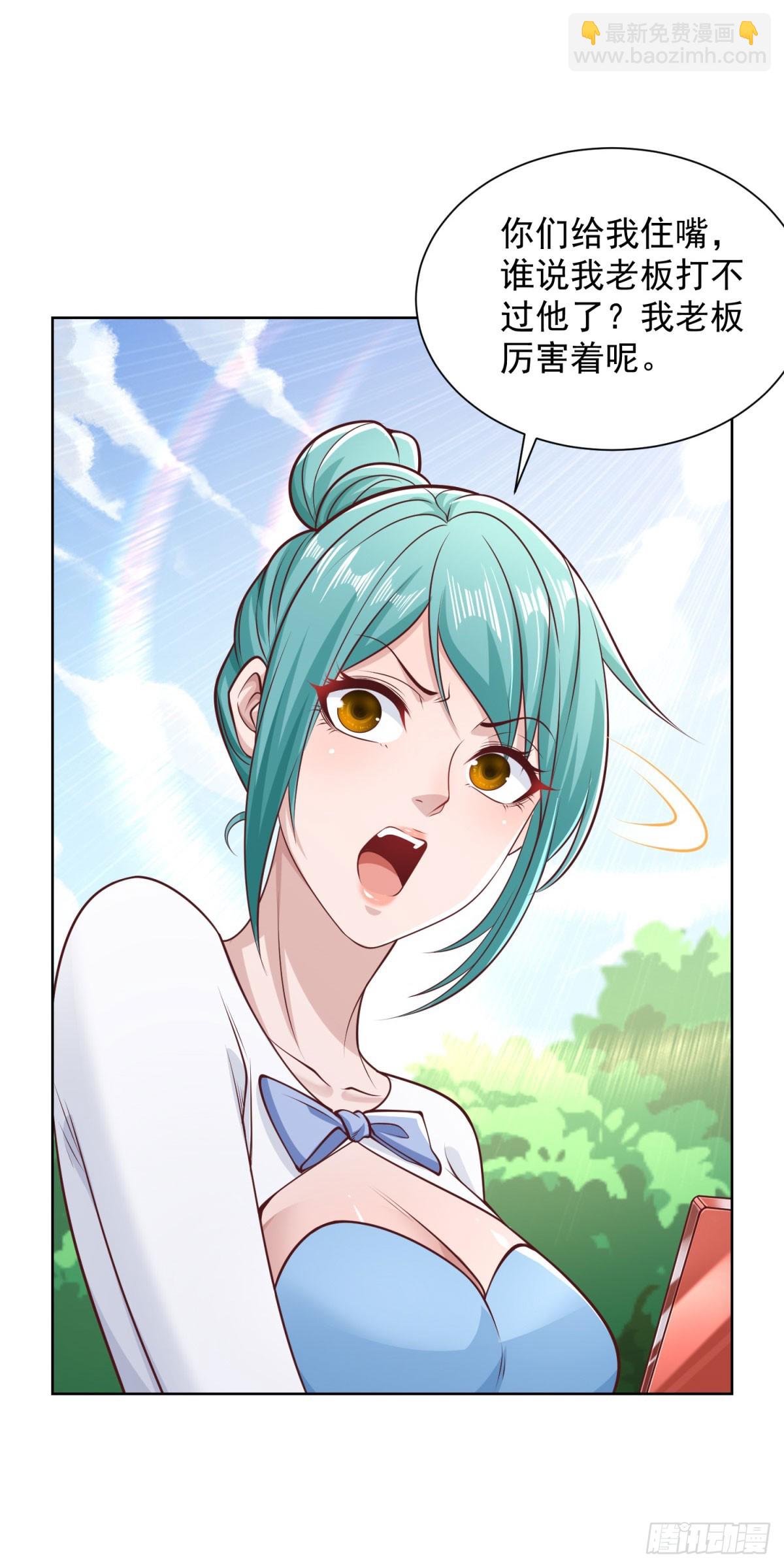 大反派 - 第217話 九龍真氣 - 3