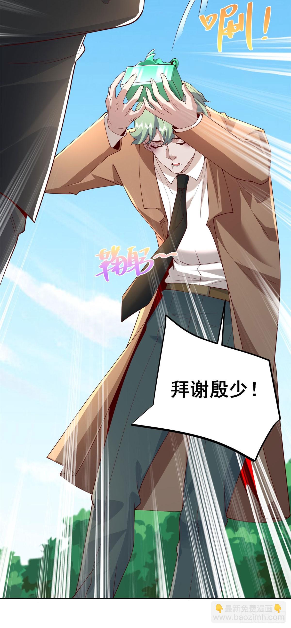 大反派 - 第219話 拜謝殷少 - 5