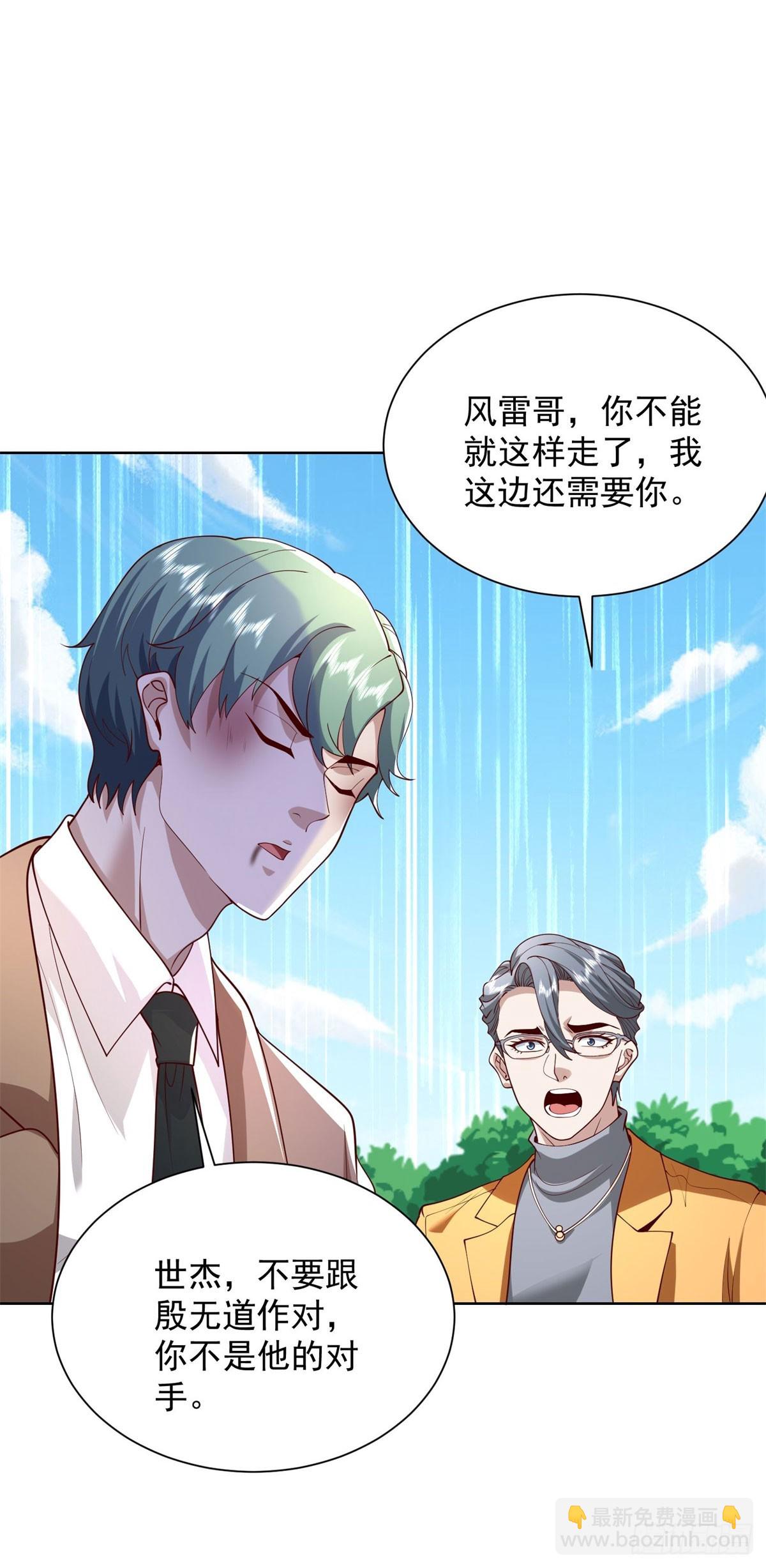 大反派 - 第219話 拜謝殷少 - 1