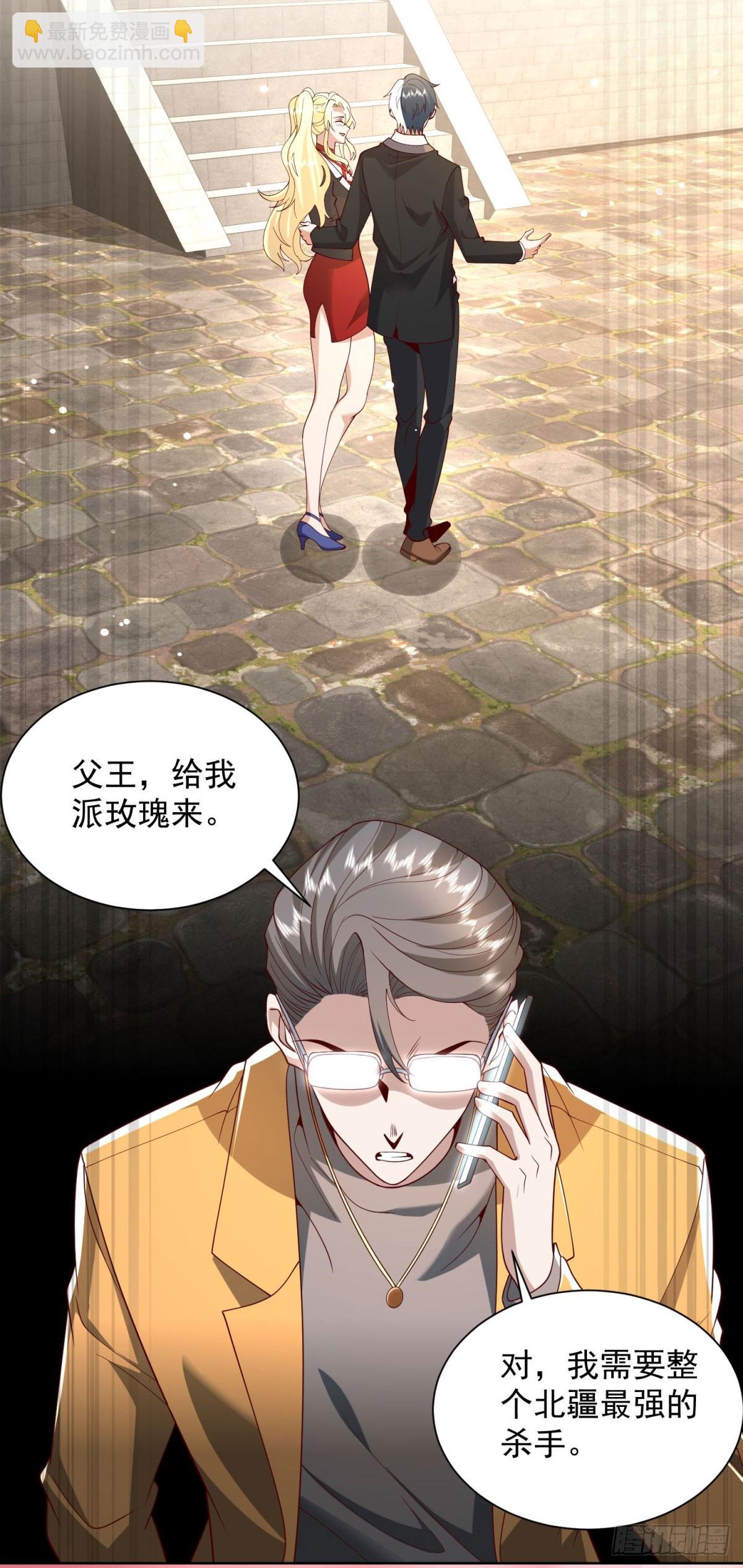 大反派 - 第219話 拜謝殷少 - 4