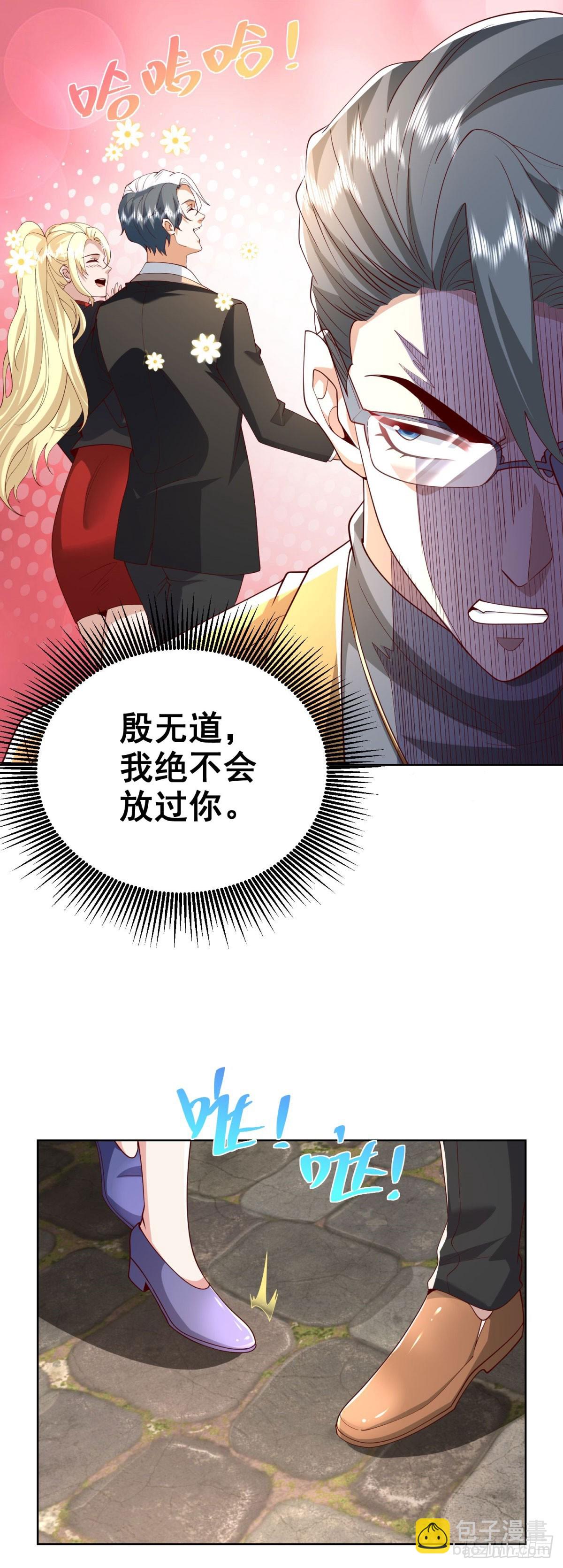 大反派 - 第219話 拜謝殷少 - 5
