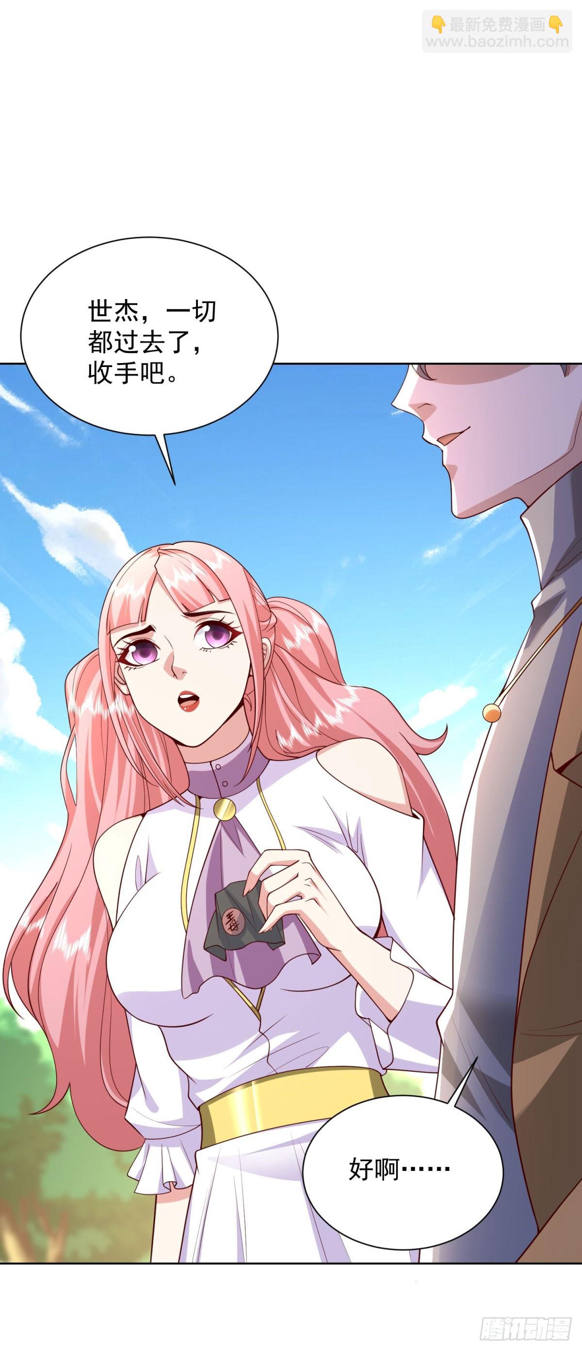 大反派 - 第219話 拜謝殷少 - 6