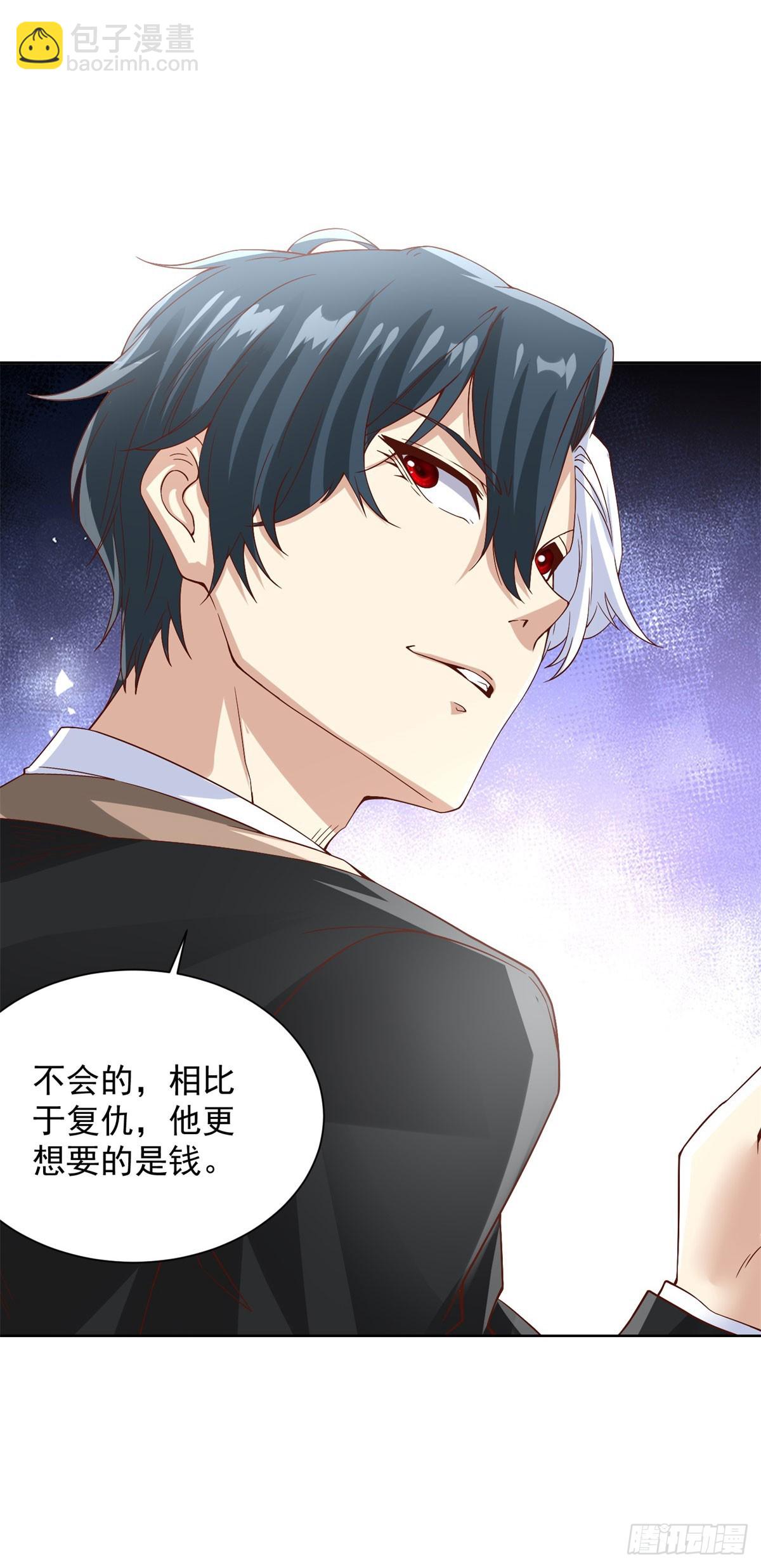 大反派 - 第221話 不，這不可能 - 4