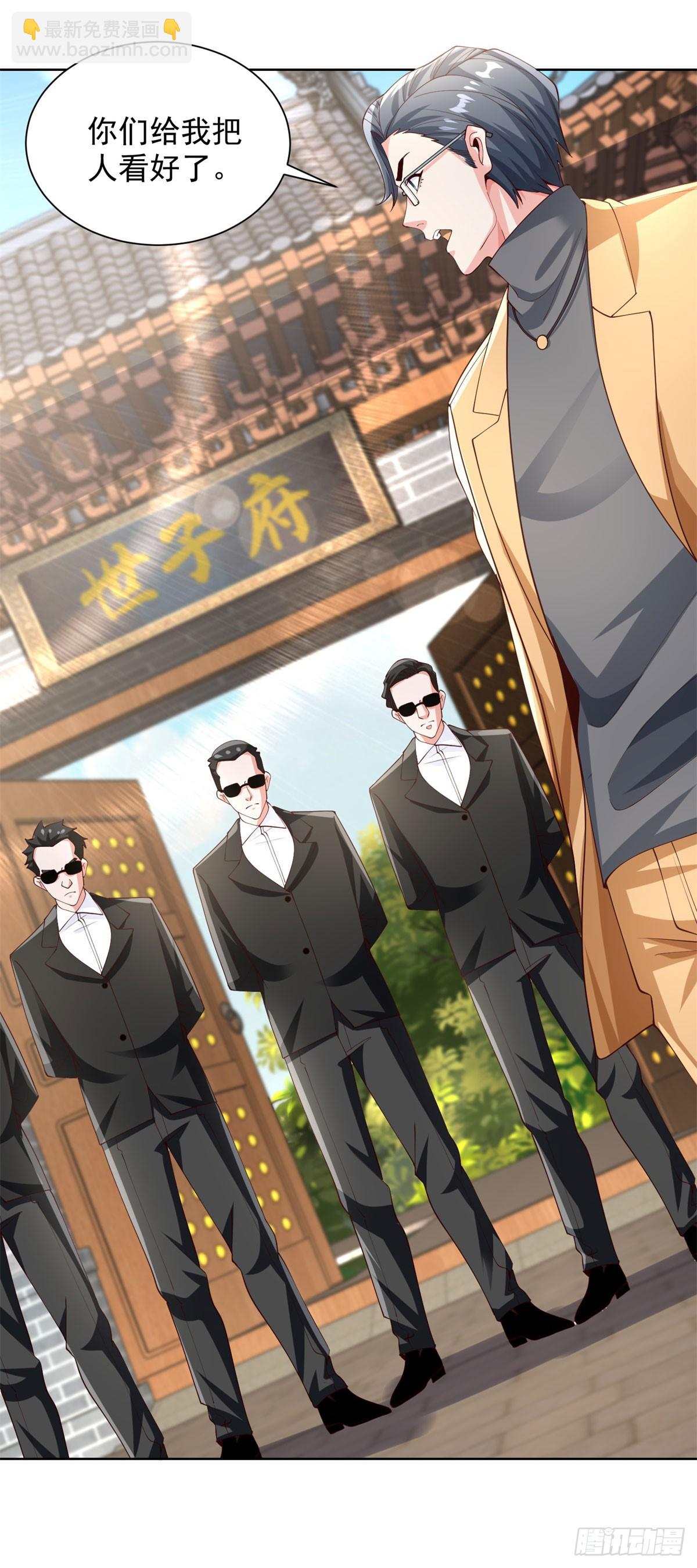 大反派 - 第221話 不，這不可能 - 6