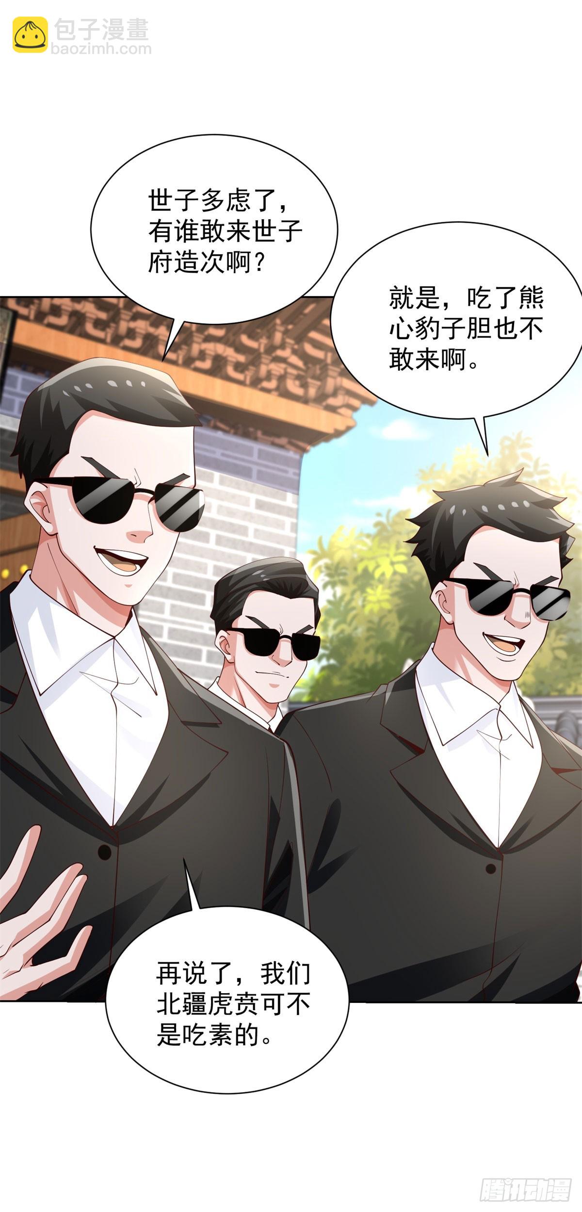 大反派 - 第221話 不，這不可能 - 1