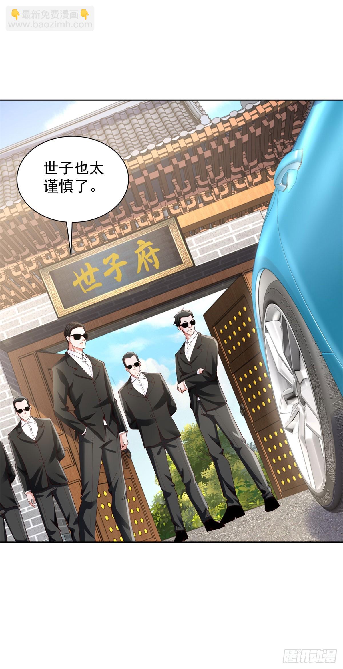 大反派 - 第221話 不，這不可能 - 3