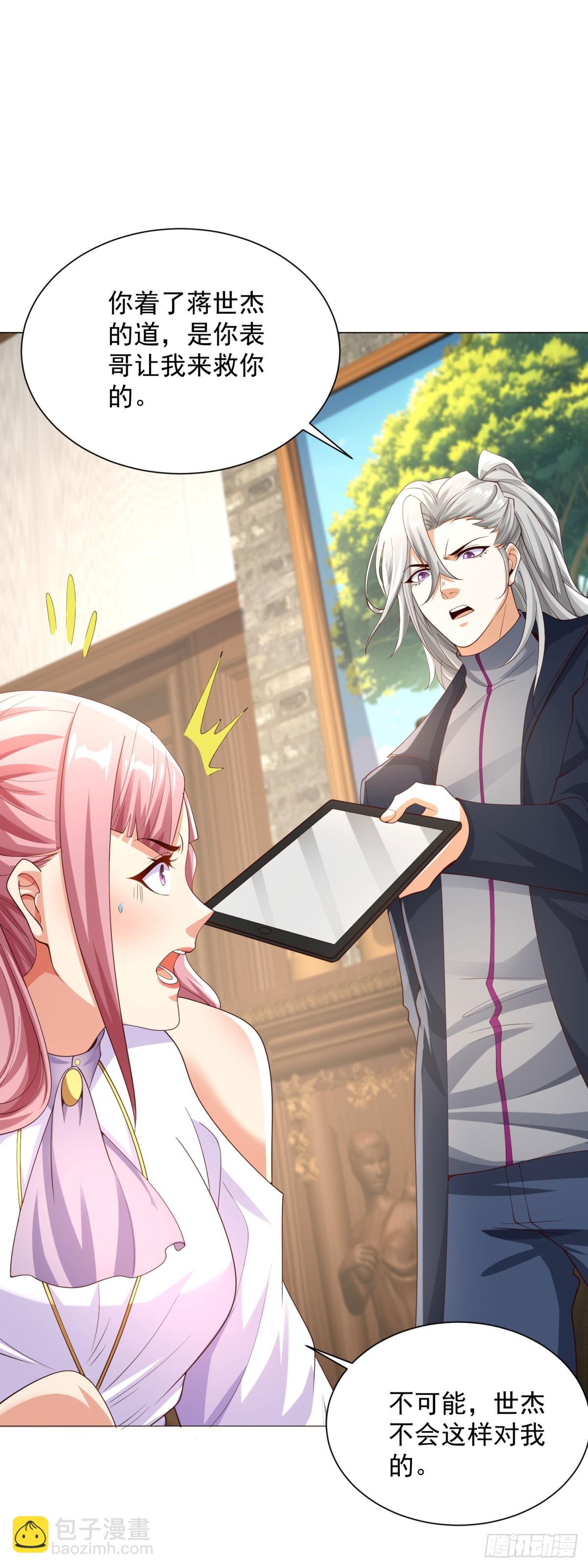 大反派 - 第221話 不，這不可能 - 4