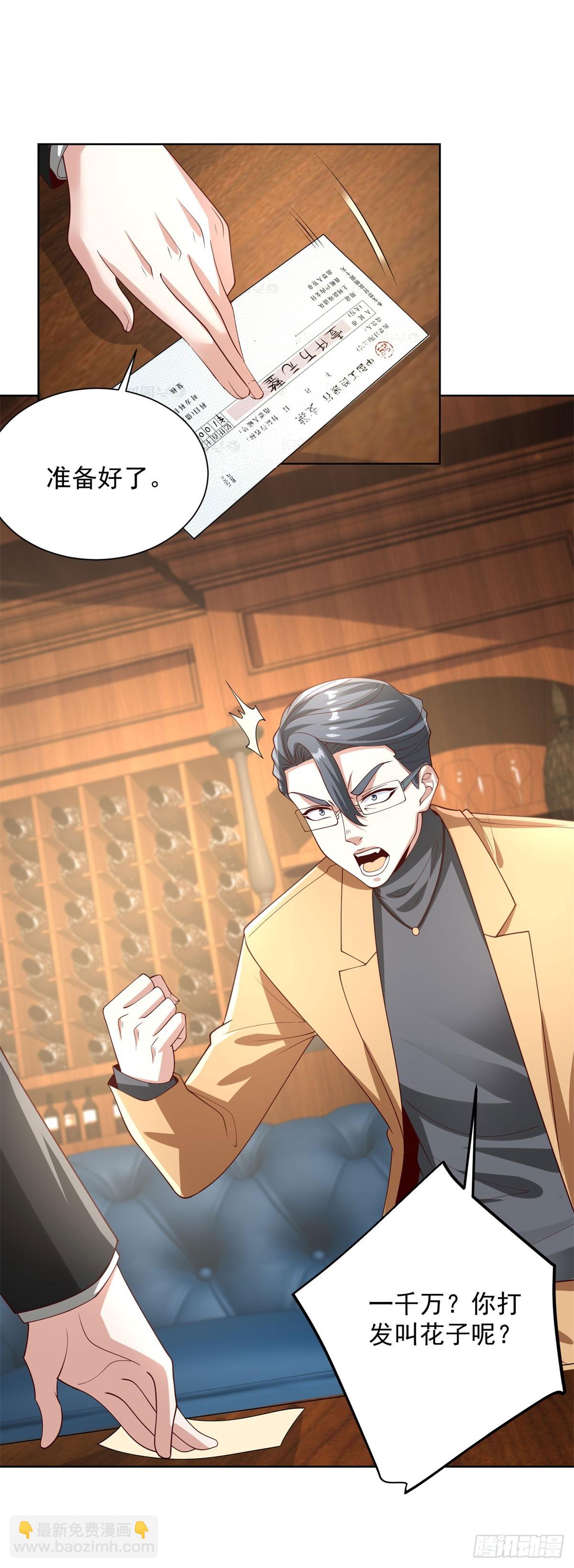 大反派 - 第221話 不，這不可能 - 1