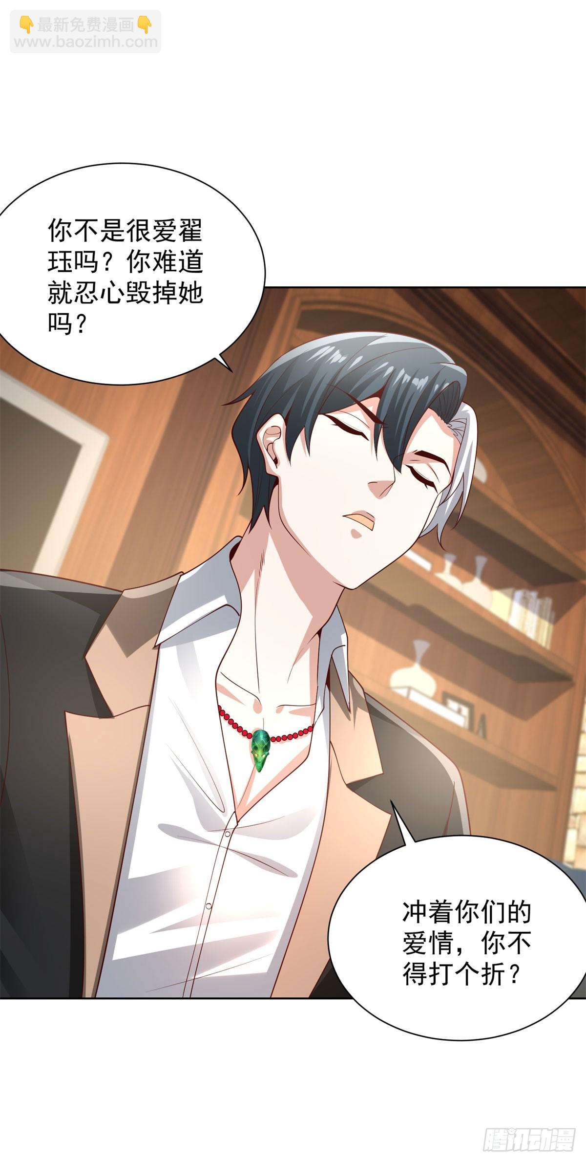 大反派 - 第221話 不，這不可能 - 2