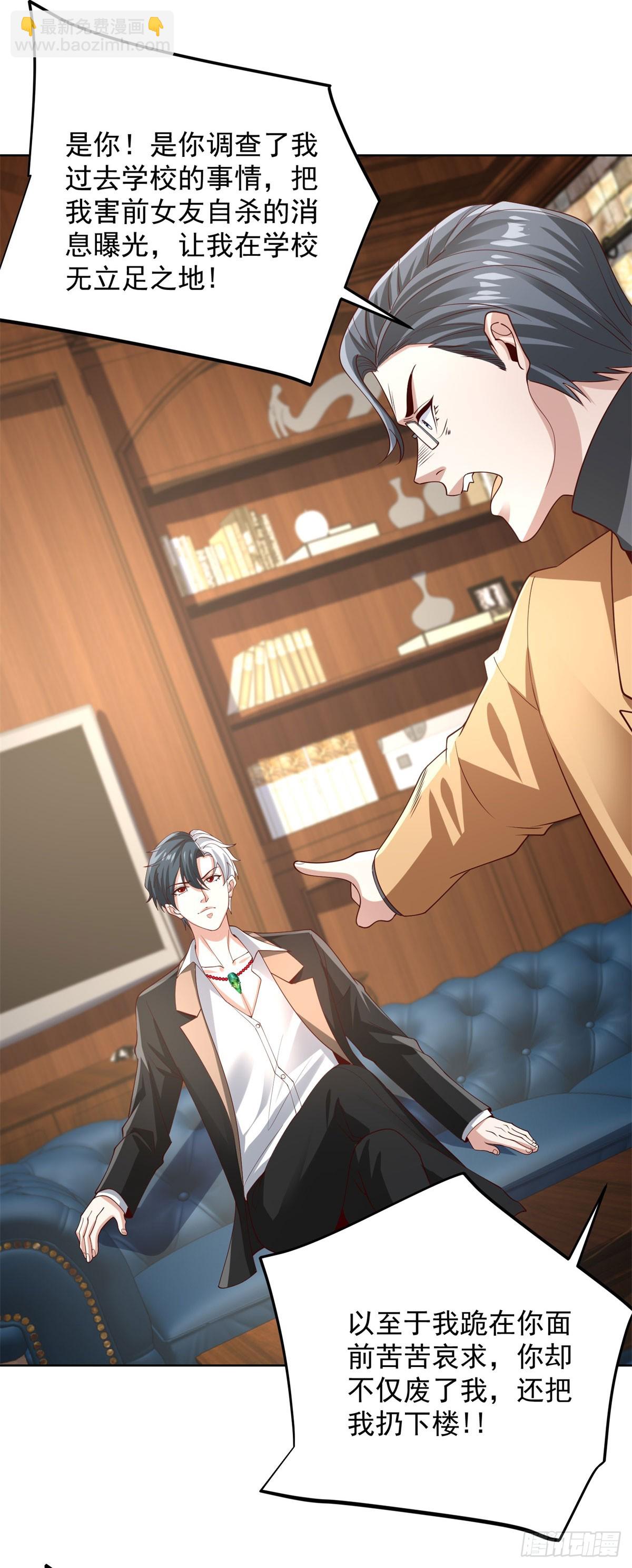 大反派 - 第221話 不，這不可能 - 4