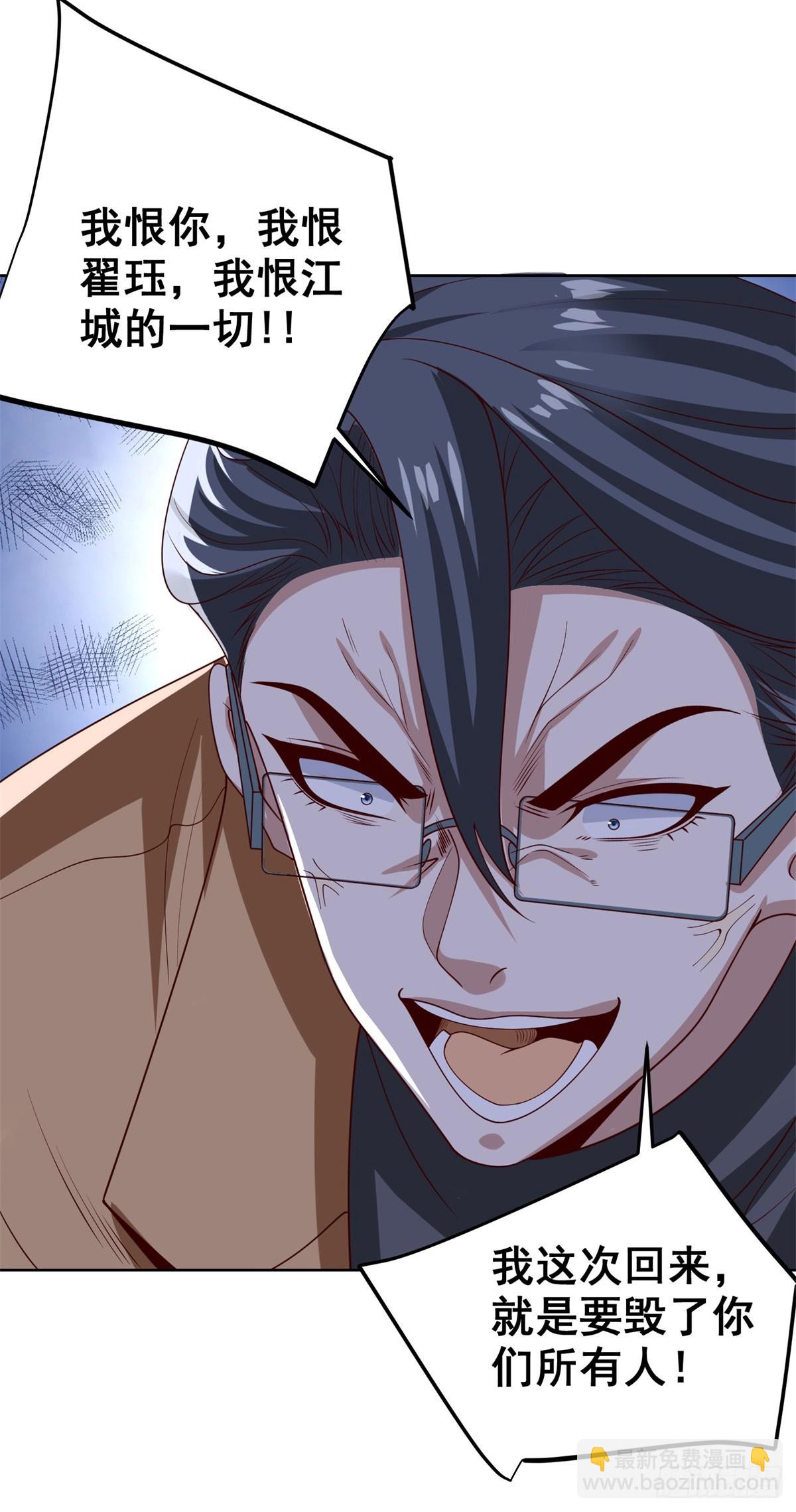 大反派 - 第221話 不，這不可能 - 5