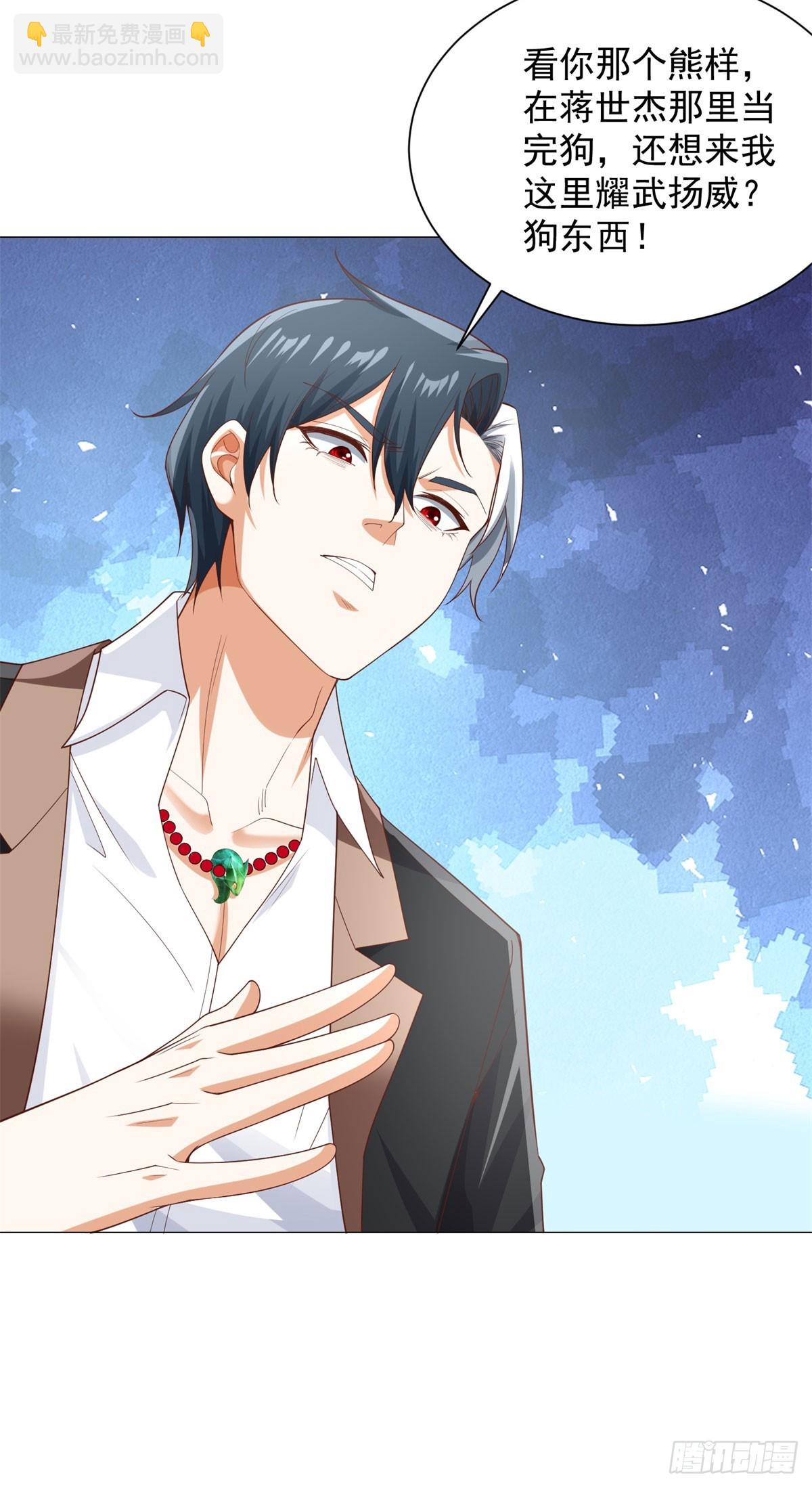 大反派 - 第221話 不，這不可能 - 3