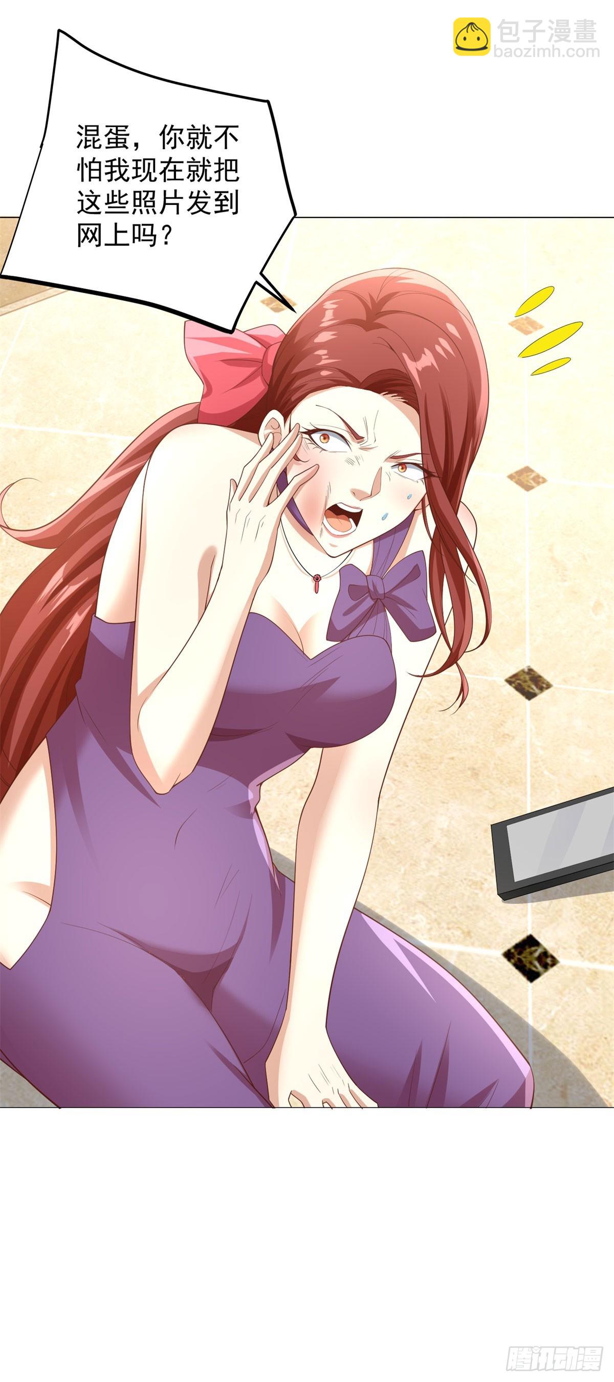 大反派 - 第221話 不，這不可能 - 4