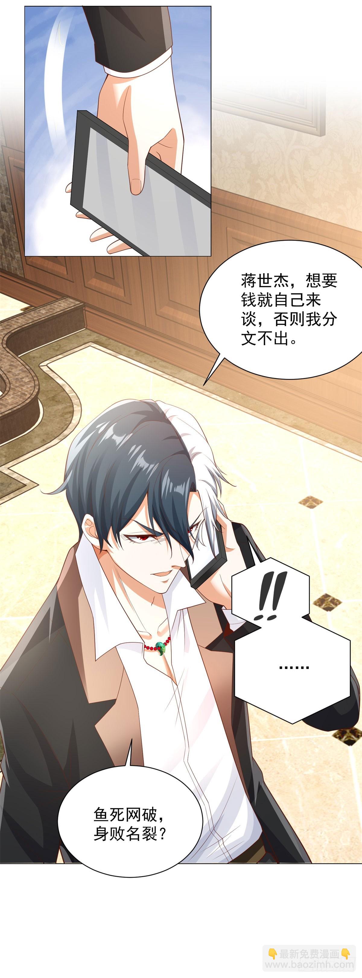 大反派 - 第221話 不，這不可能 - 1