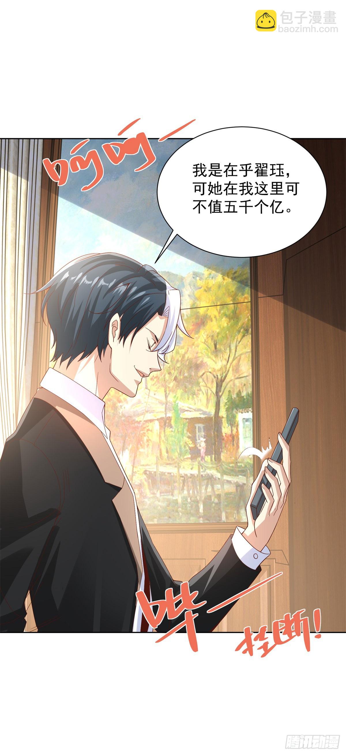 大反派 - 第221話 不，這不可能 - 2