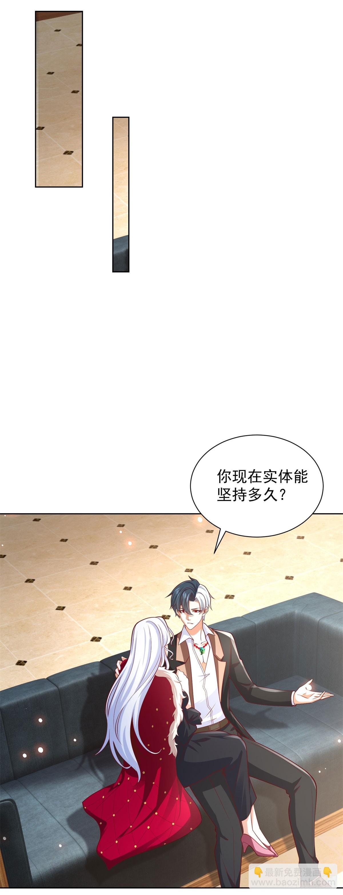 大反派 - 第223話 我錯了 - 5