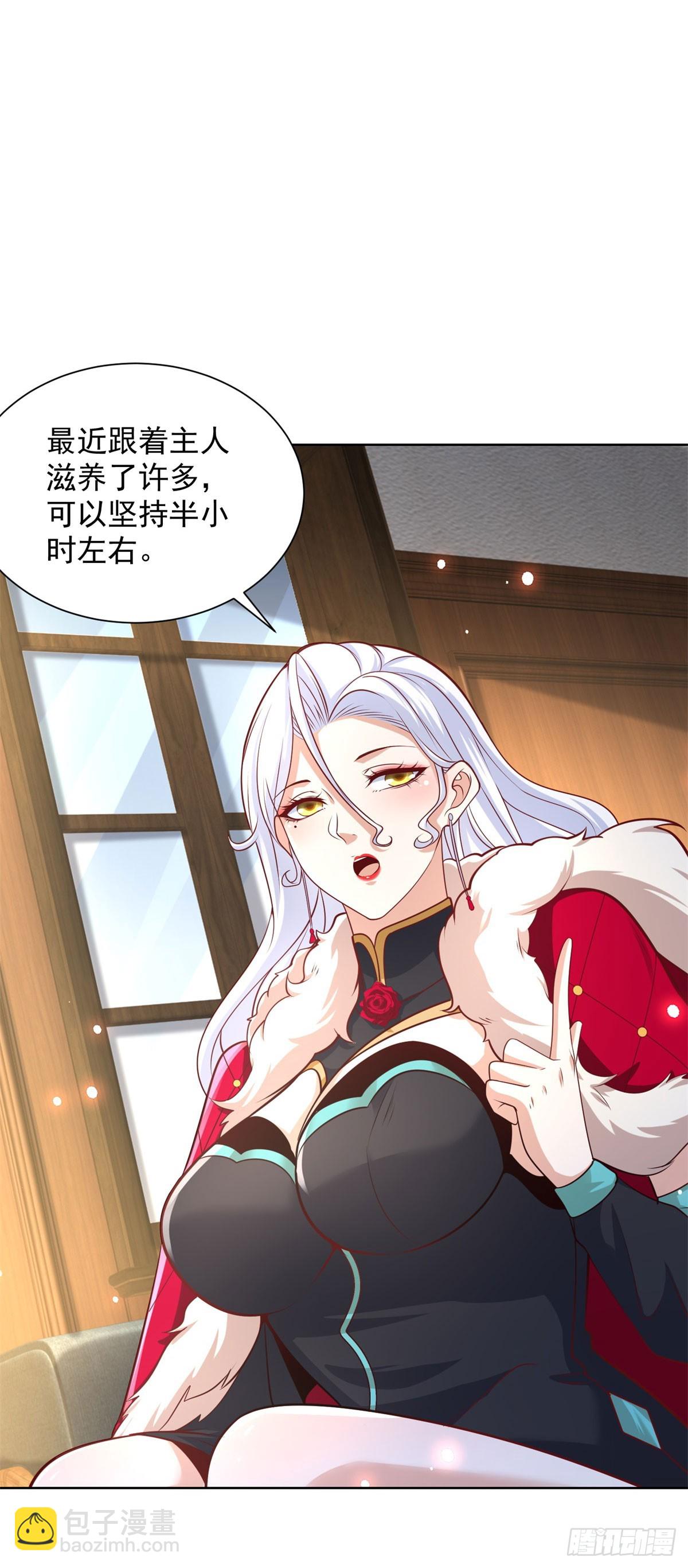 大反派 - 第223話 我錯了 - 6