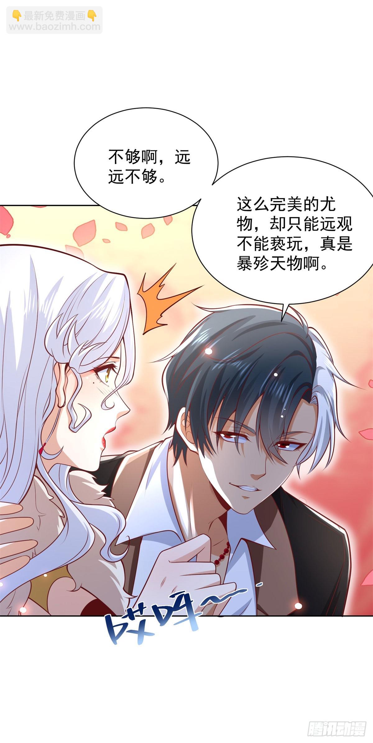 大反派 - 第223話 我錯了 - 1