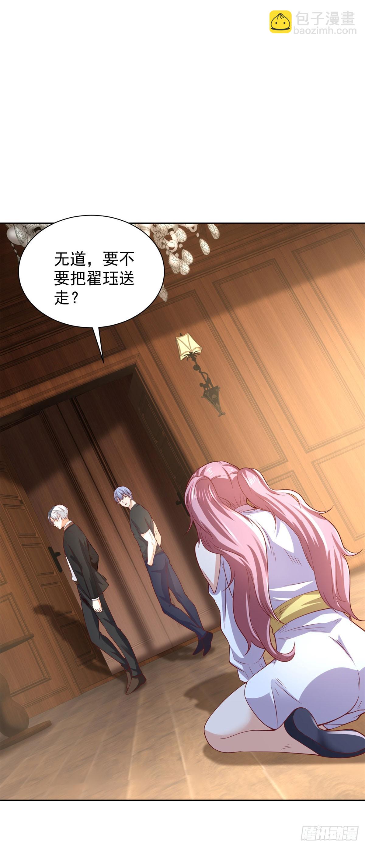 大反派 - 第223話 我錯了 - 6