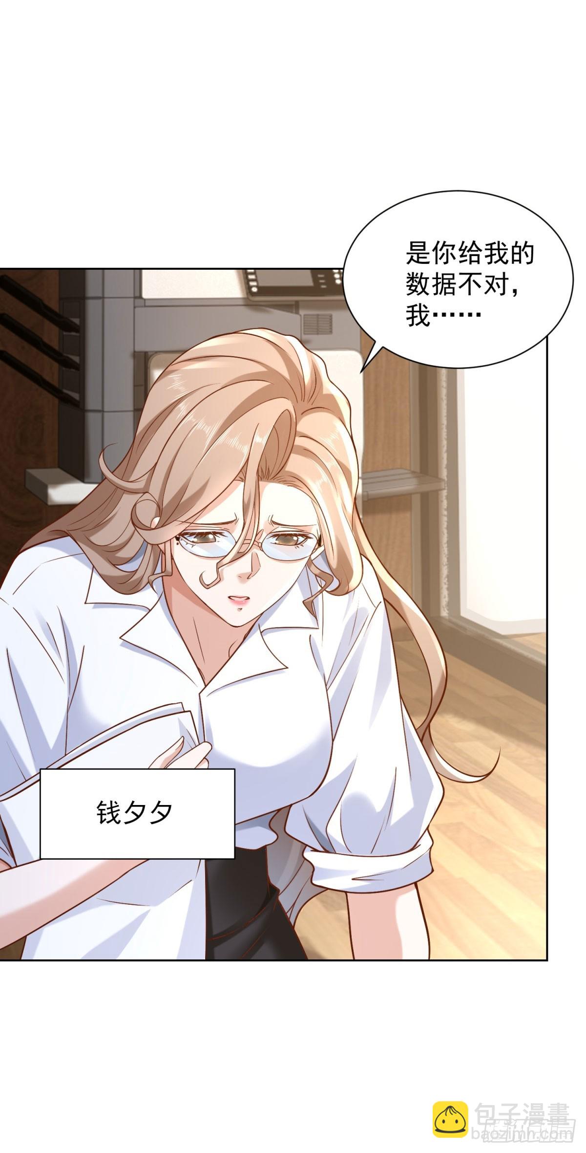 大反派 - 第223話 我錯了 - 1