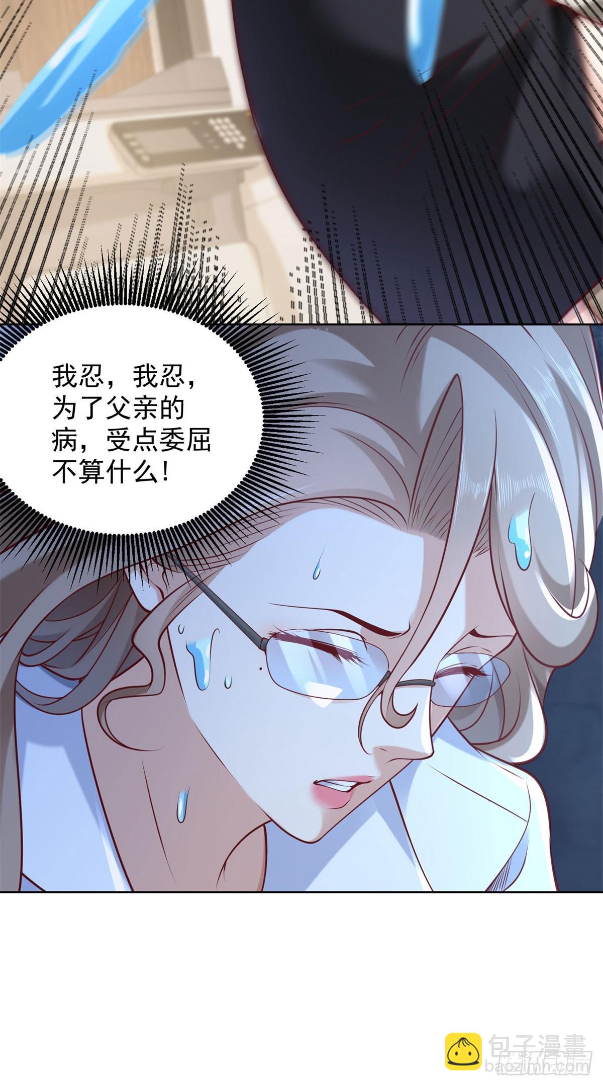 大反派 - 第223話 我錯了 - 3