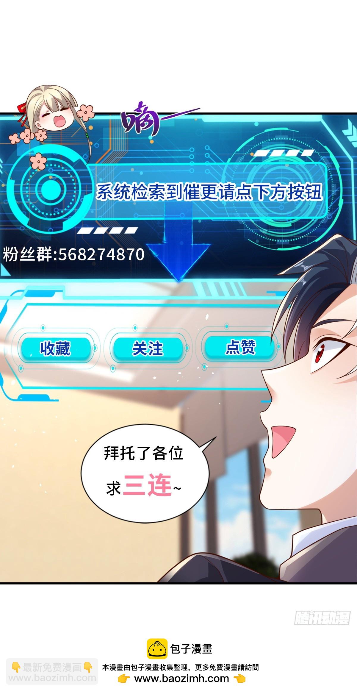 大反派 - 第223話 我錯了 - 4