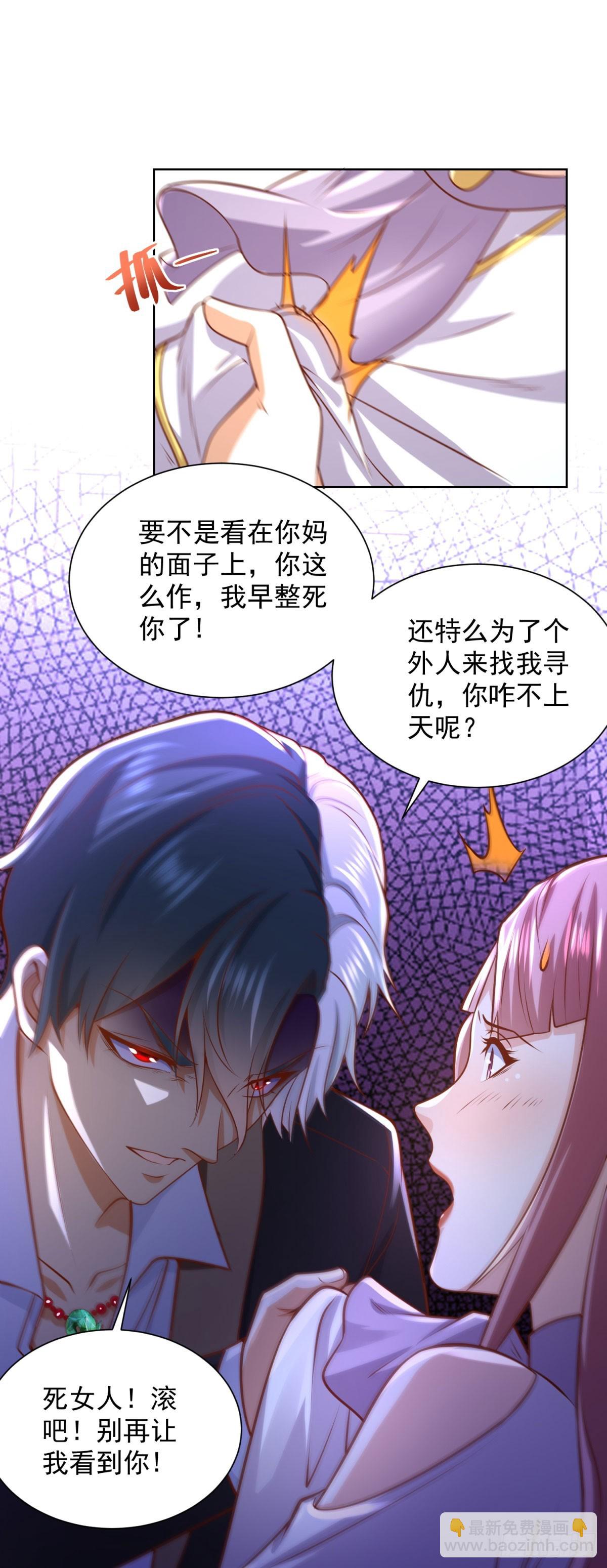 大反派 - 第223話 我錯了 - 4