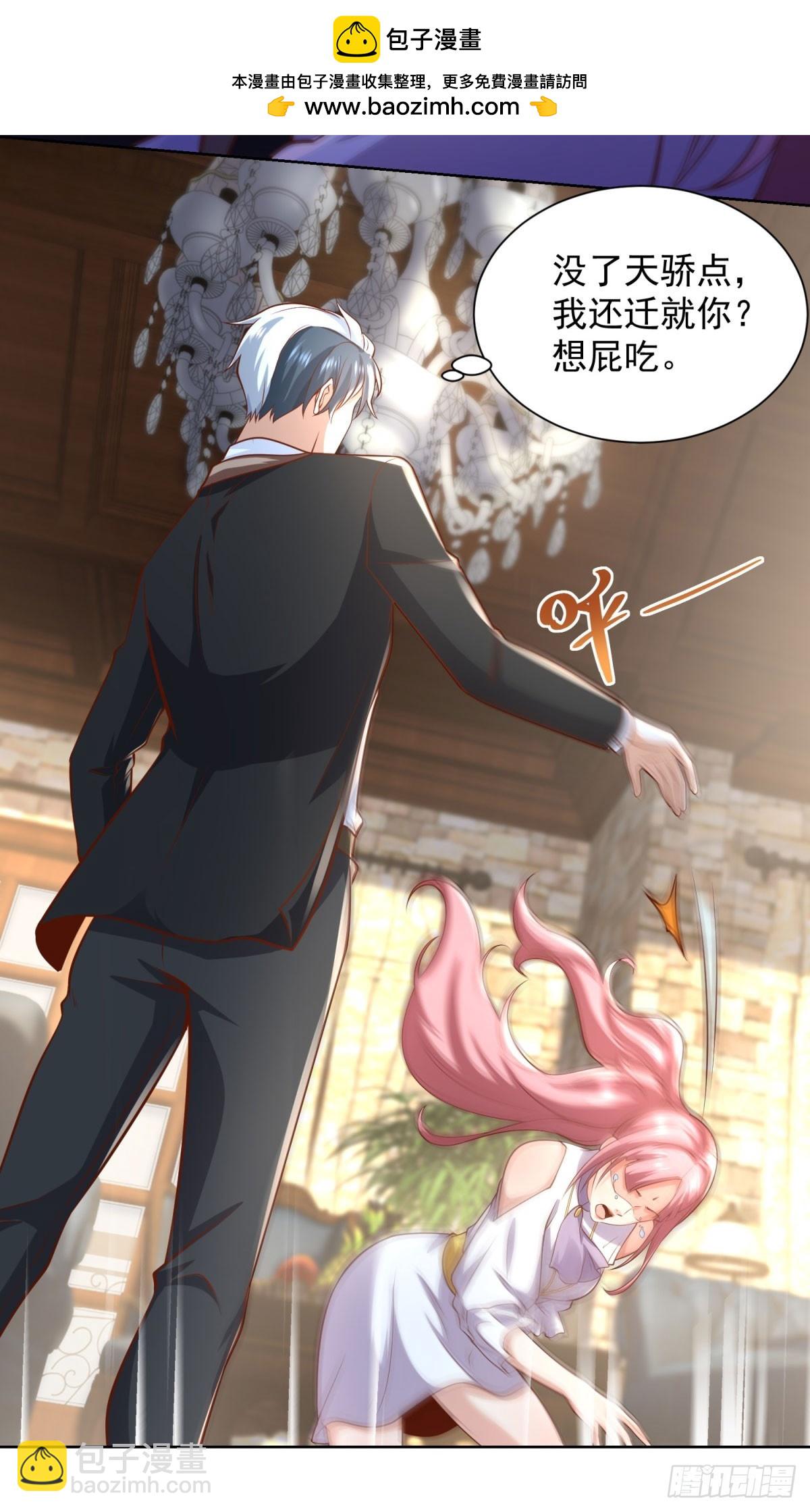 大反派 - 第223話 我錯了 - 5