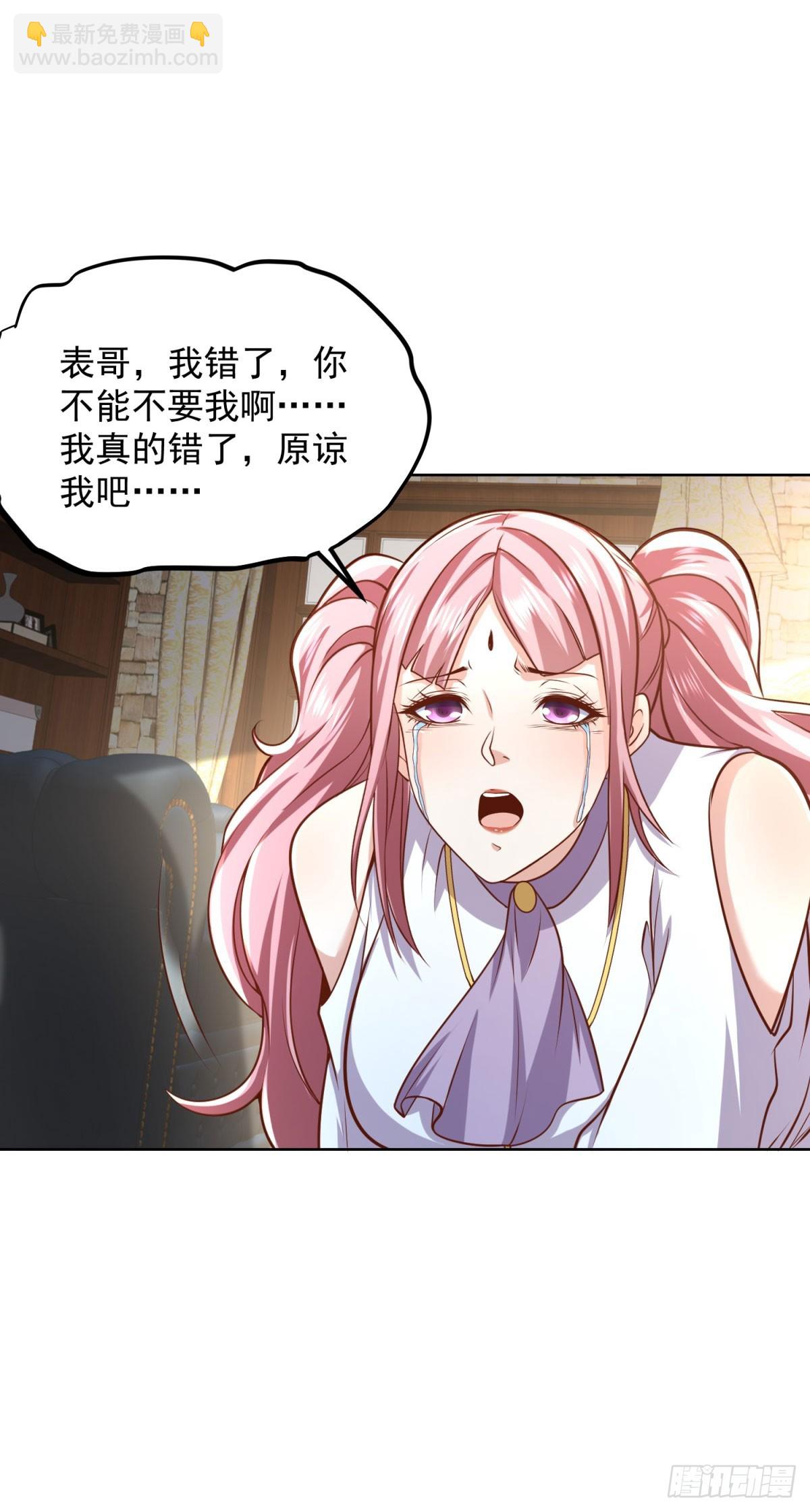 大反派 - 第223話 我錯了 - 6