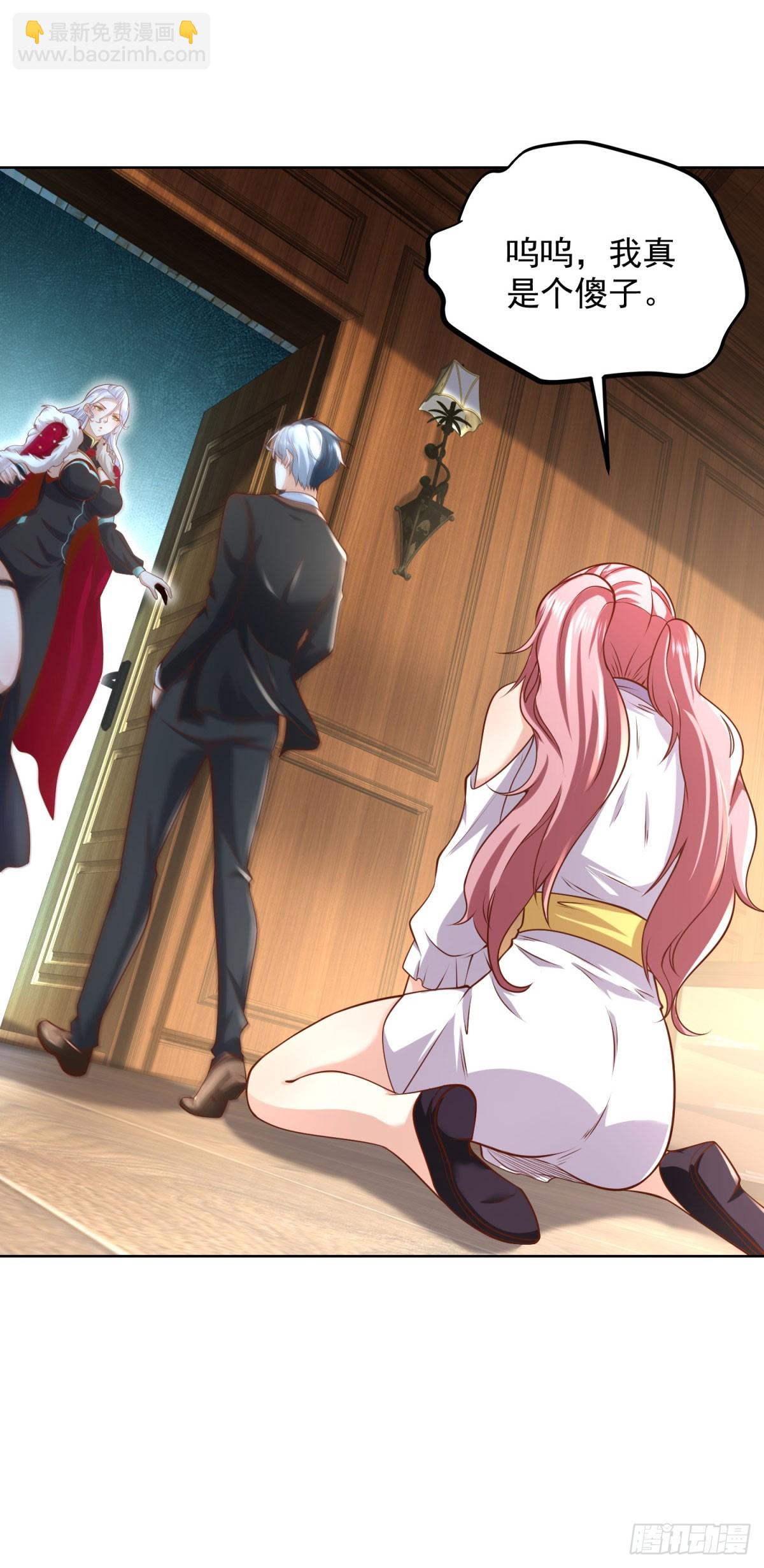 大反派 - 第223話 我錯了 - 1