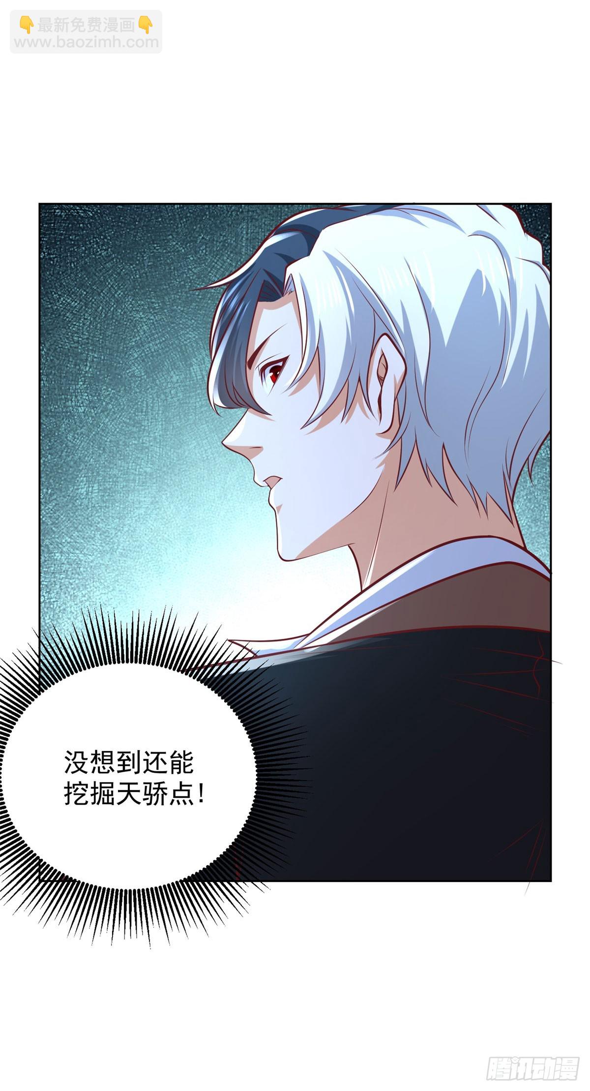 大反派 - 第223話 我錯了 - 3