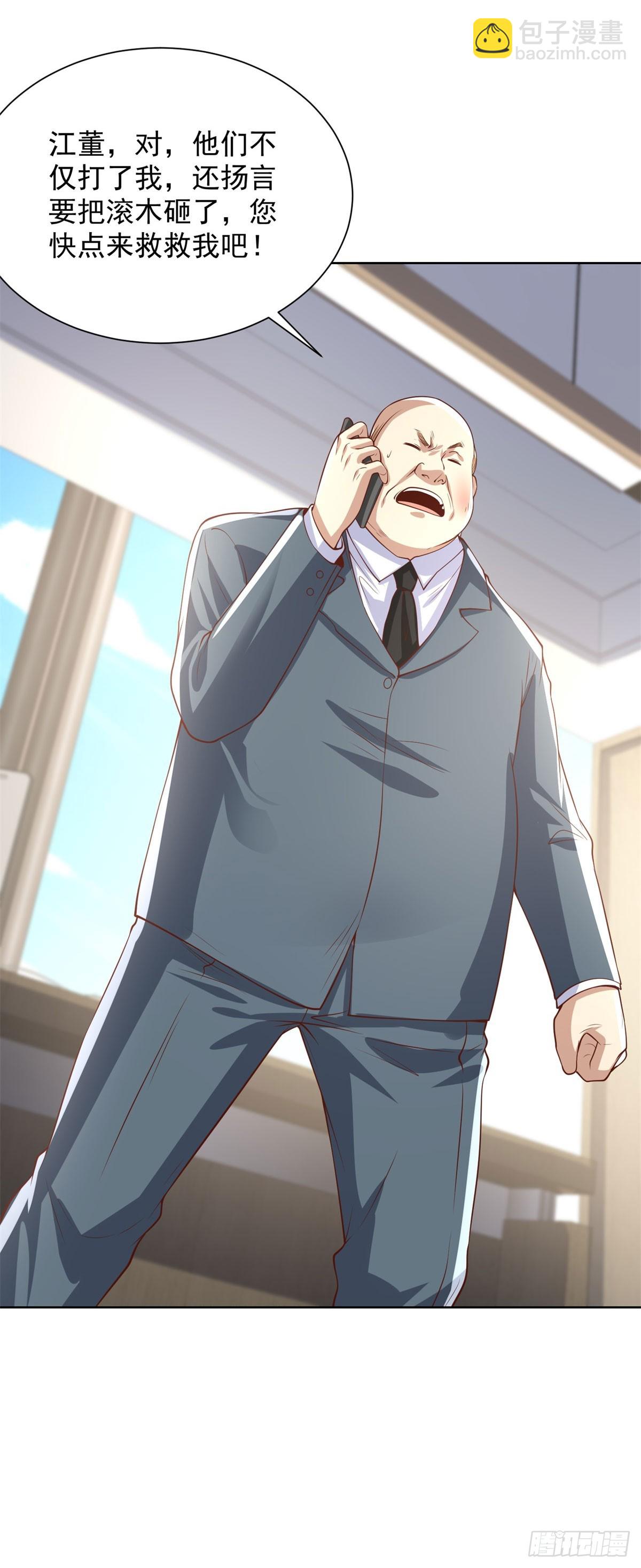 大反派 - 第225話 連累您了 - 4