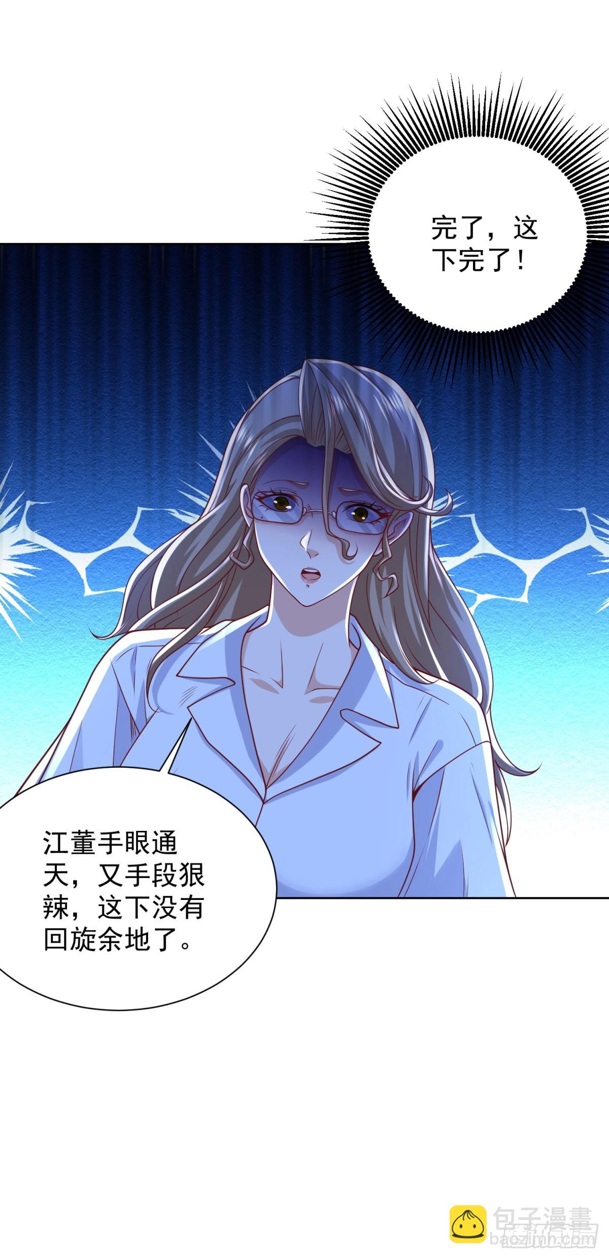 大反派 - 第225話 連累您了 - 5