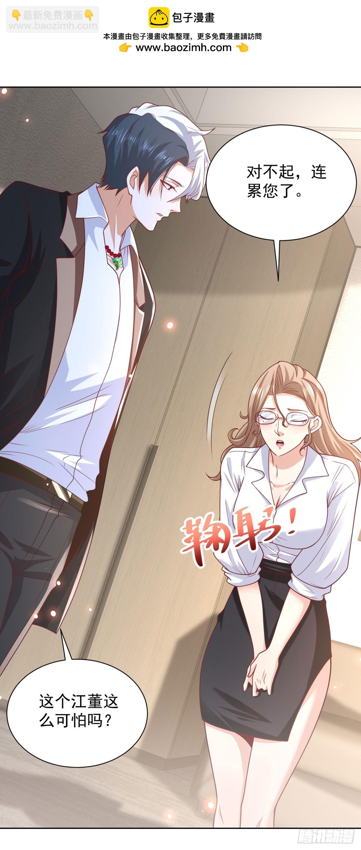 大反派 - 第225話 連累您了 - 6