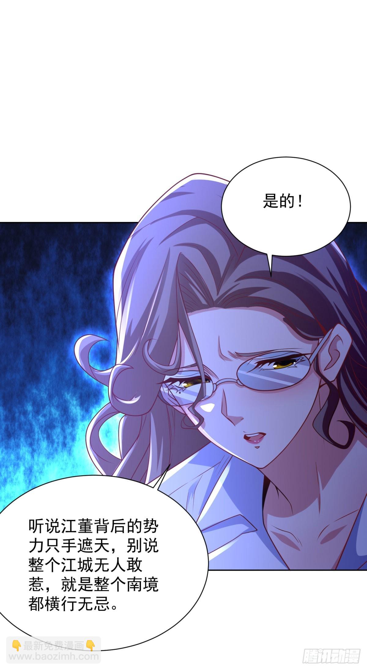 大反派 - 第225話 連累您了 - 1