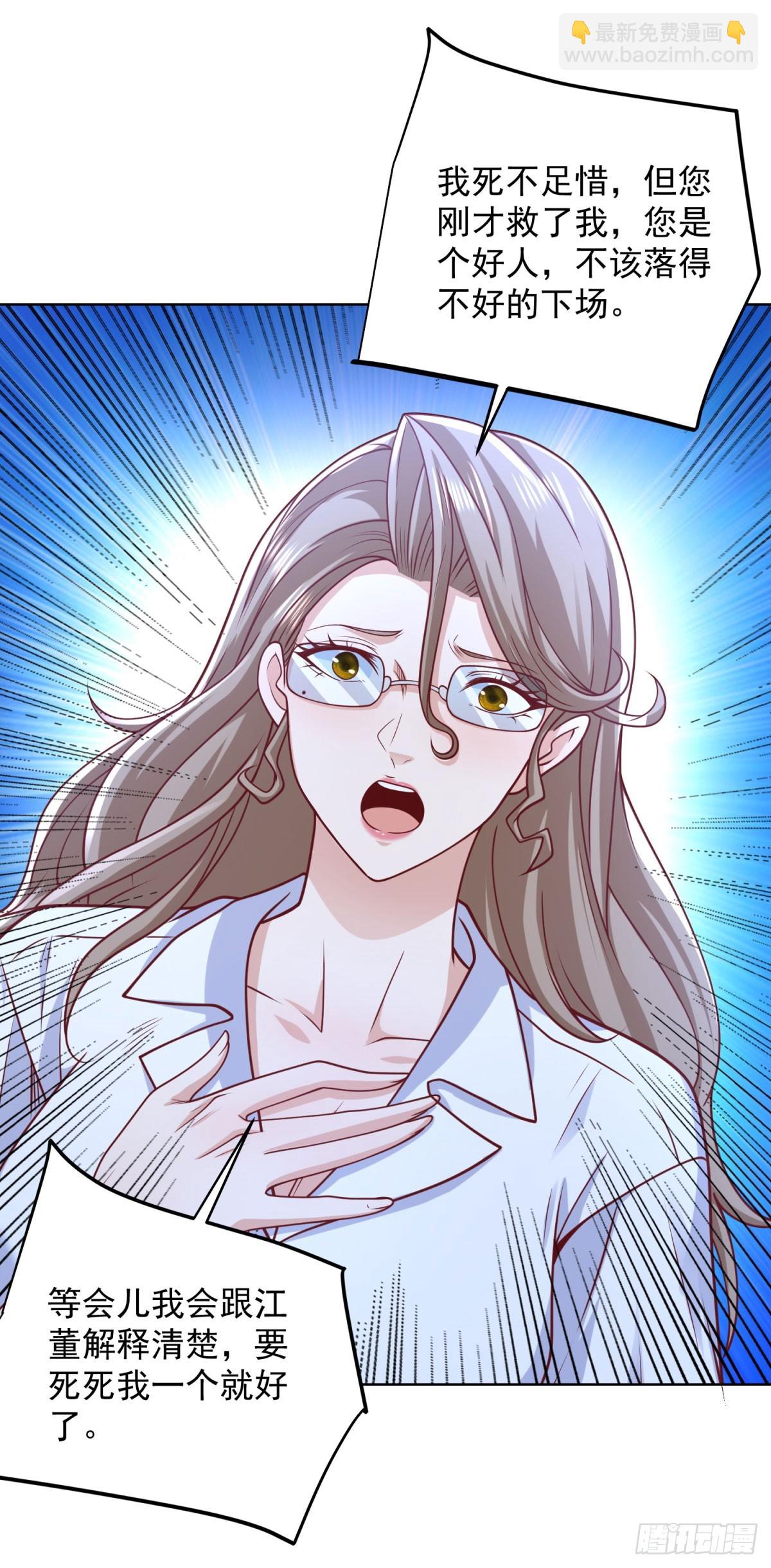 大反派 - 第225話 連累您了 - 2