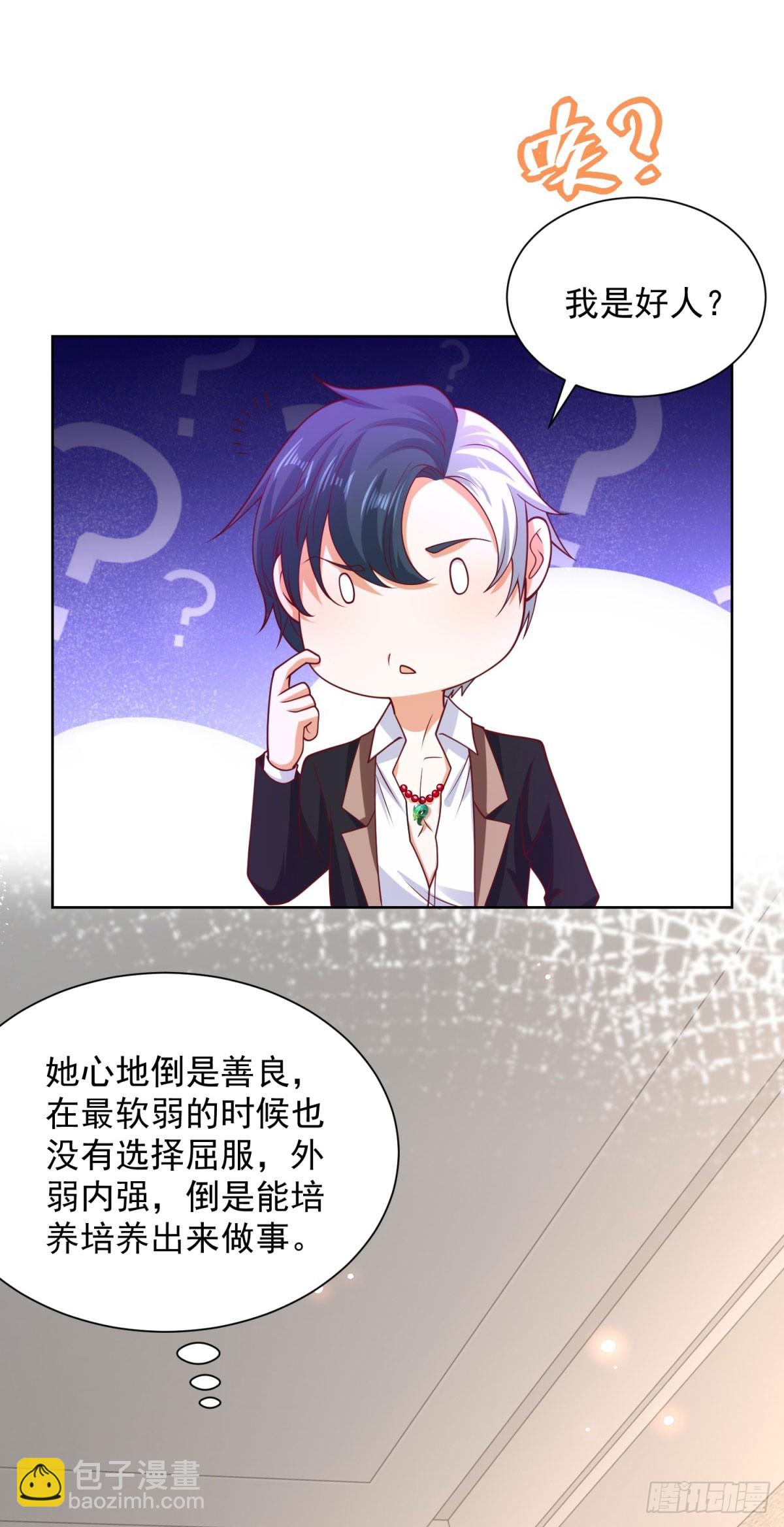 大反派 - 第225話 連累您了 - 3