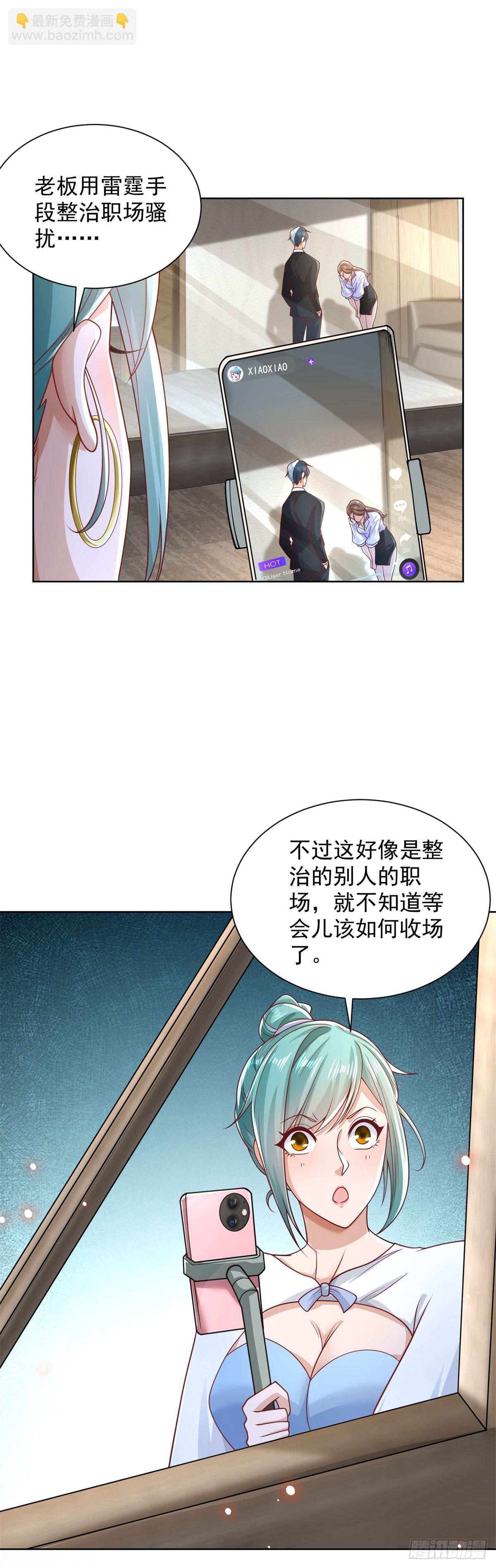 大反派 - 第225話 連累您了 - 5