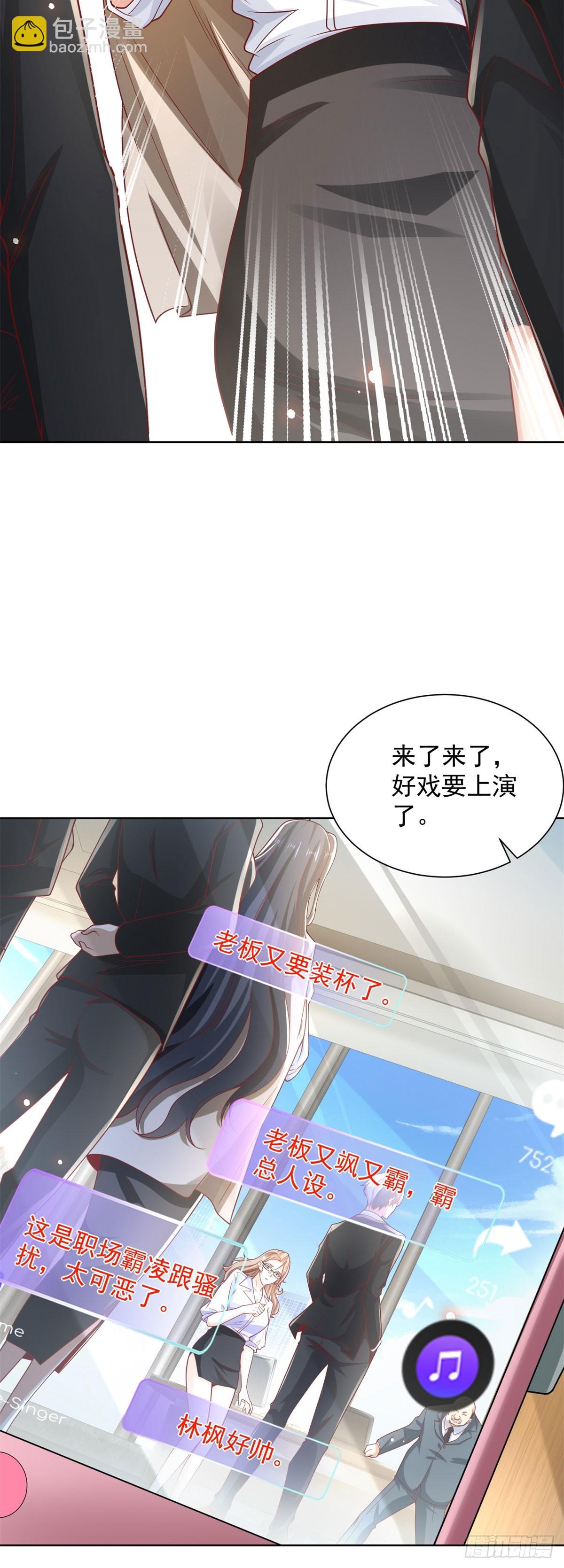 大反派 - 第225話 連累您了 - 1