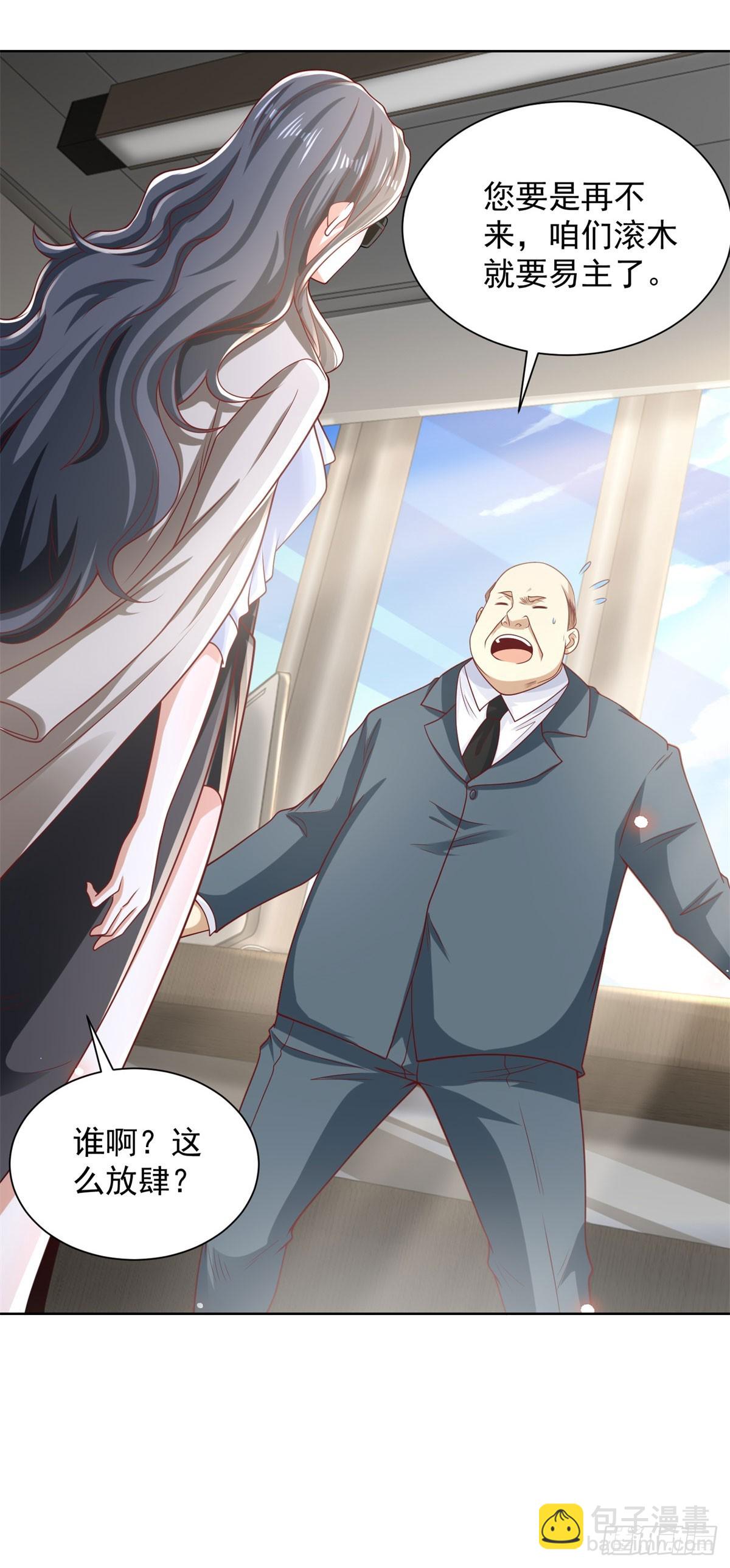 大反派 - 第225話 連累您了 - 3