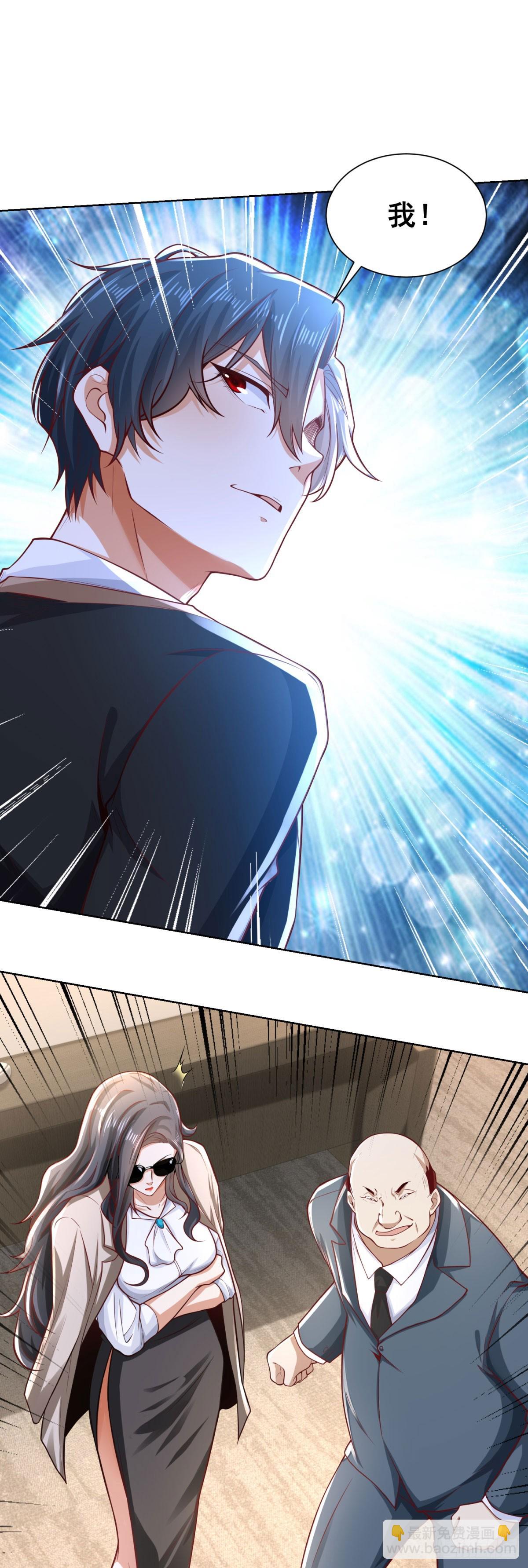 大反派 - 第225話 連累您了 - 4