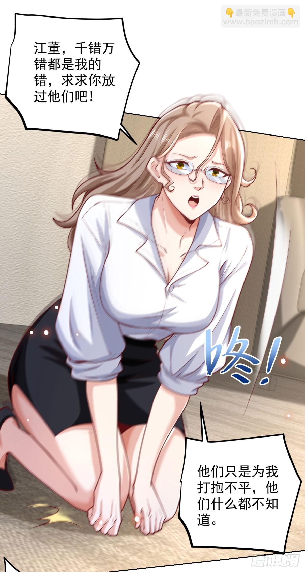 大反派 - 第225話 連累您了 - 6