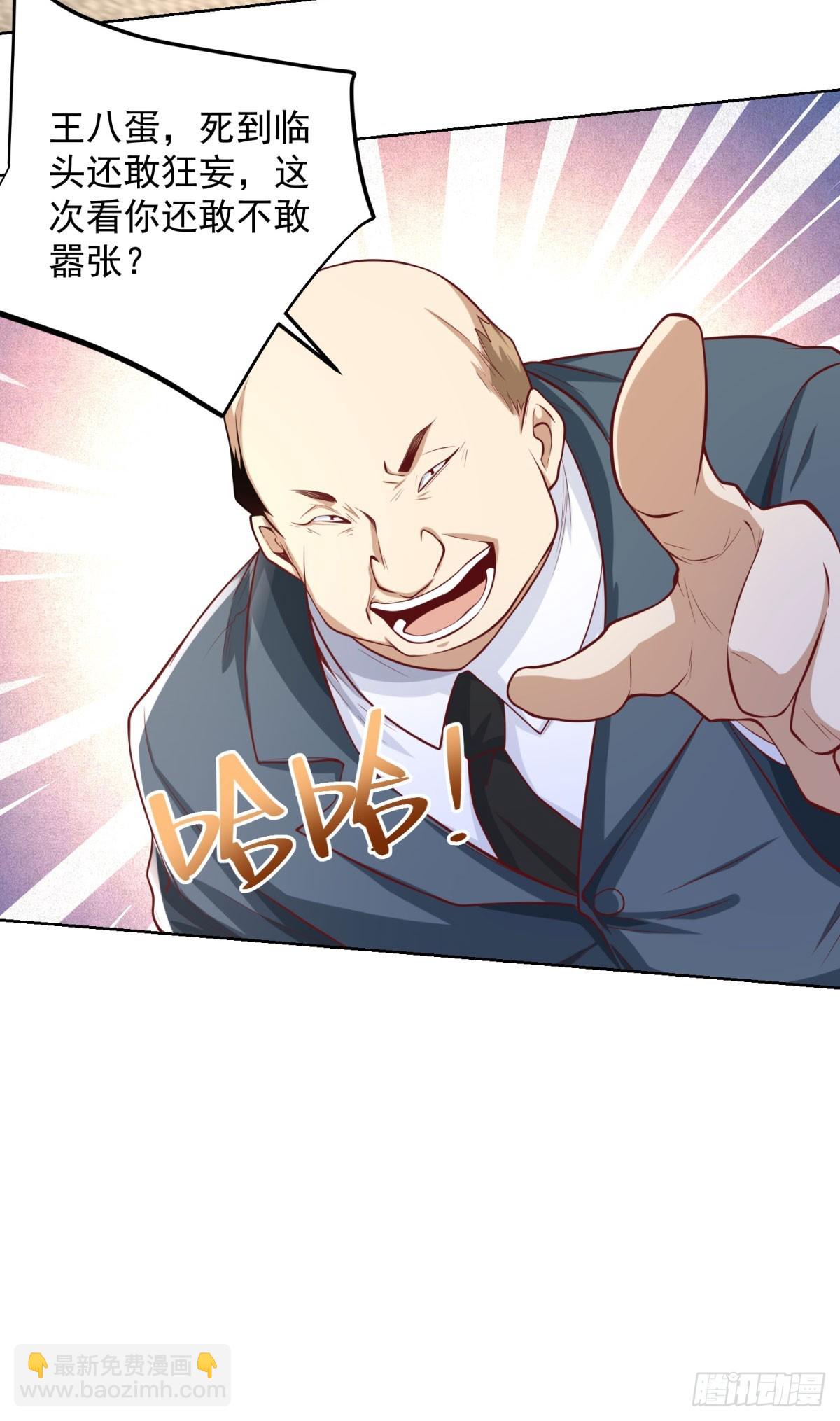 大反派 - 第225話 連累您了 - 1