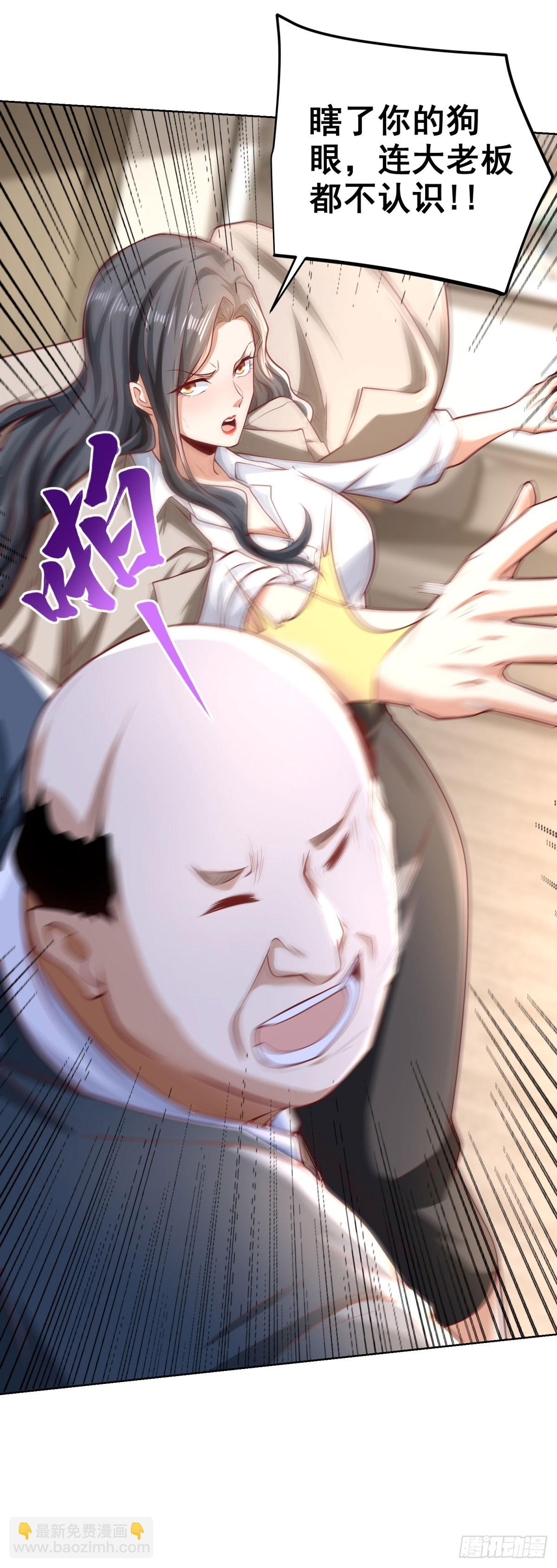 大反派 - 第225話 連累您了 - 2