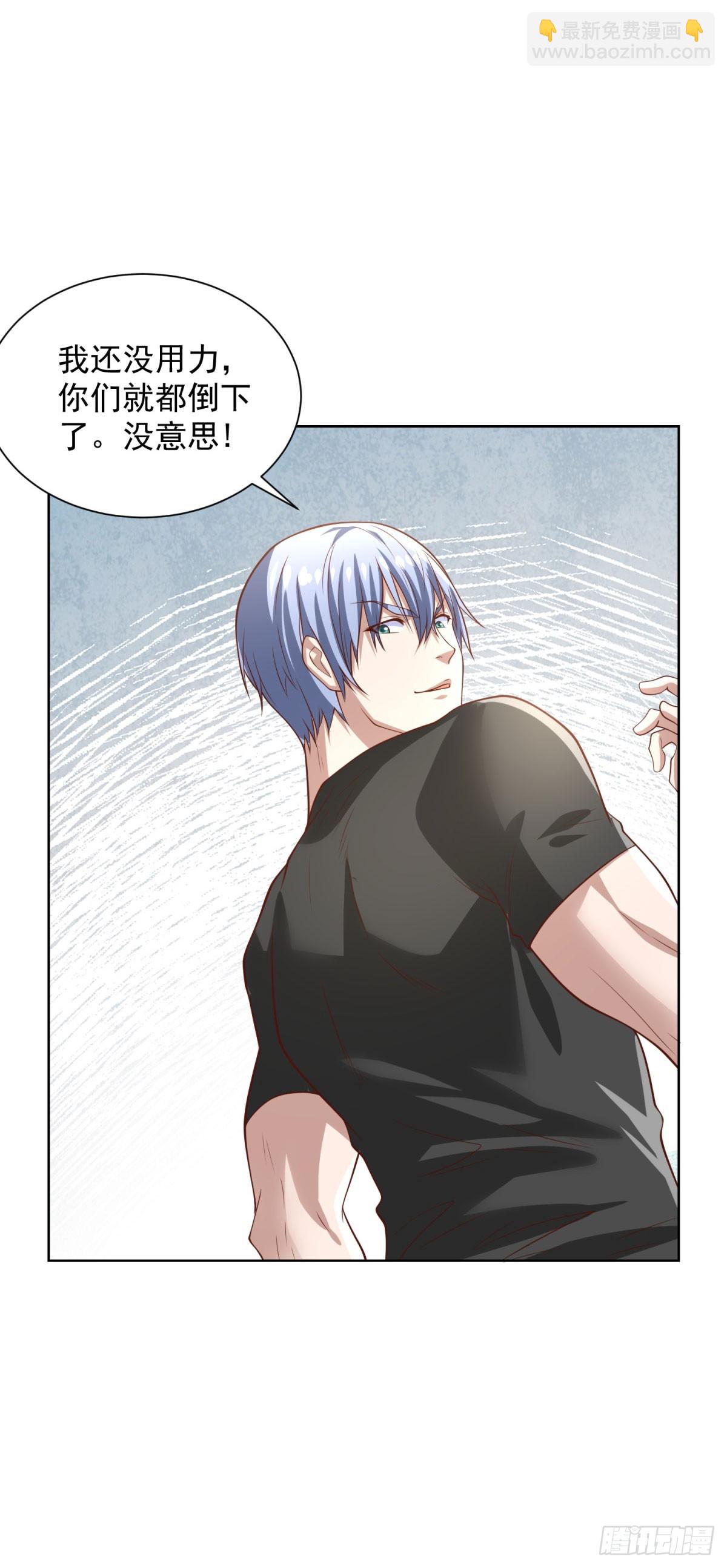 大反派 - 第225話 連累您了 - 4