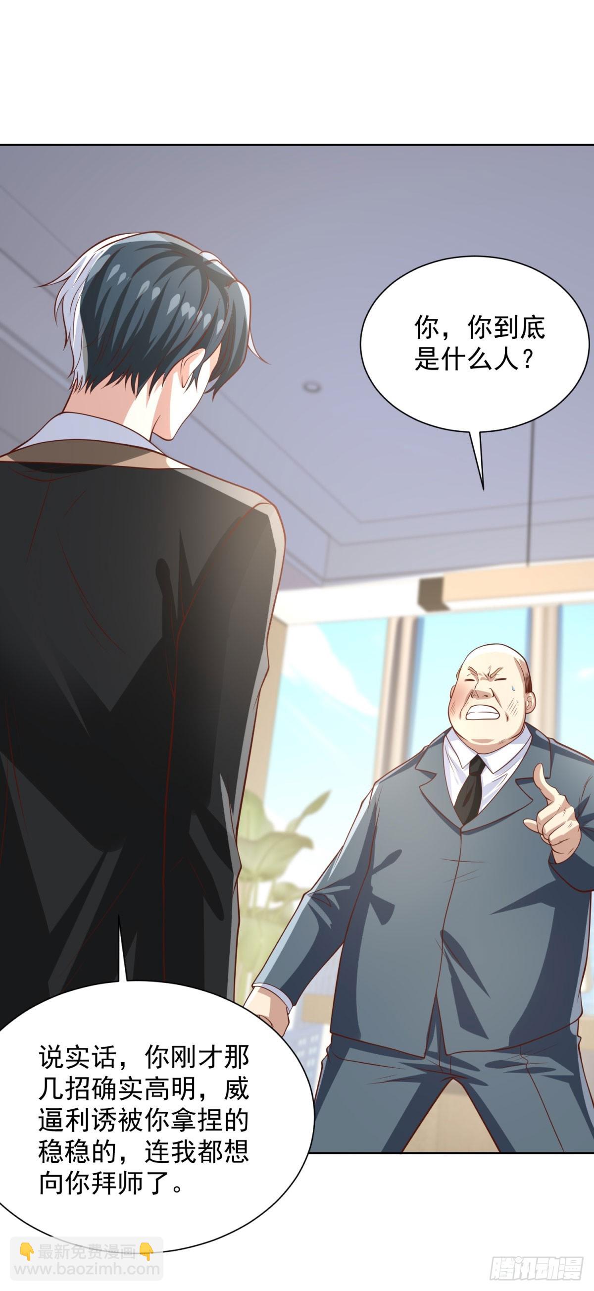 大反派 - 第225話 連累您了 - 5