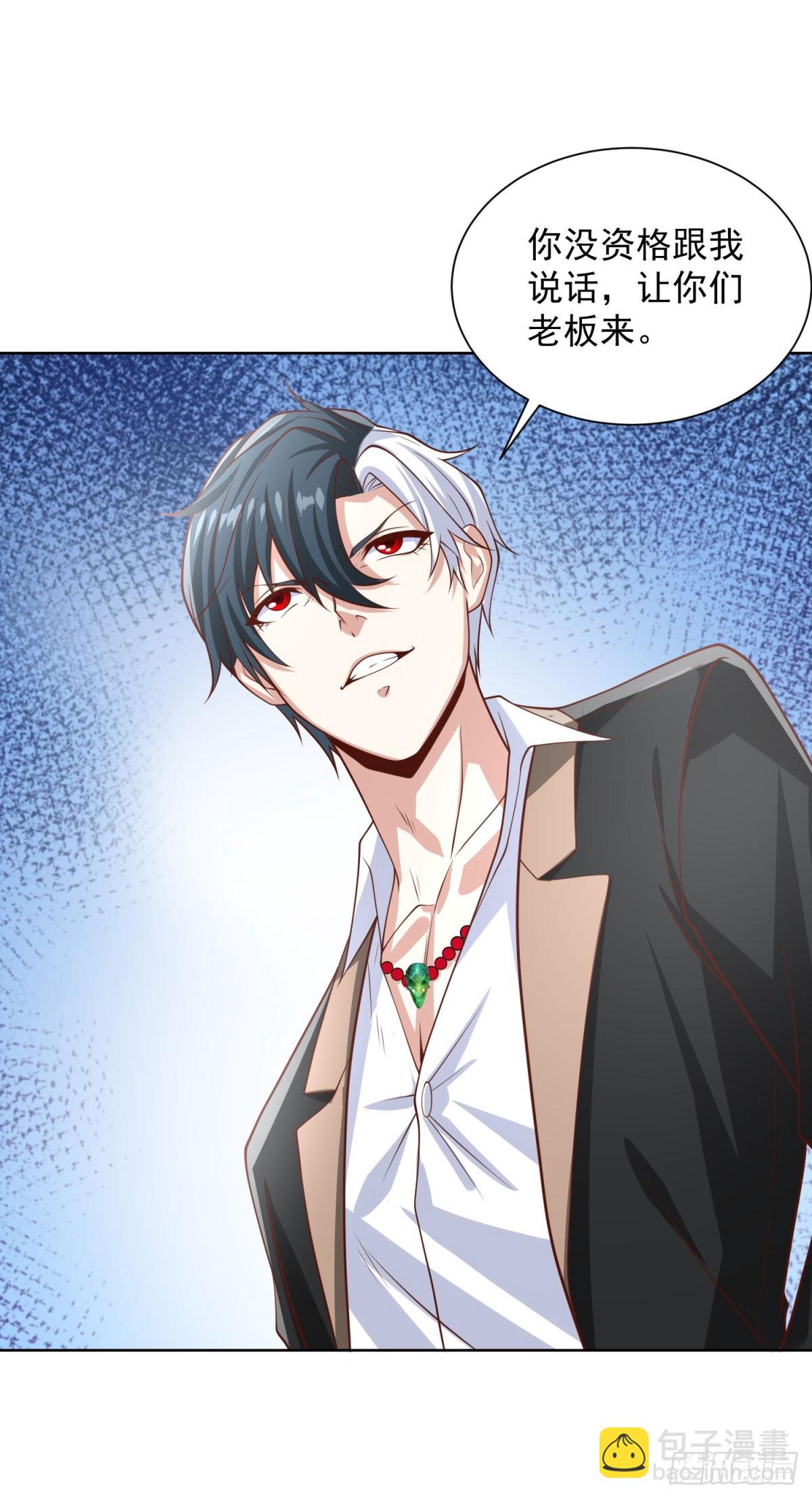 大反派 - 第225話 連累您了 - 6