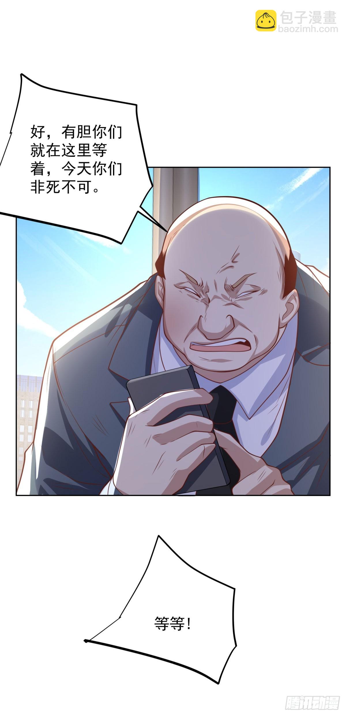 大反派 - 第225話 連累您了 - 1