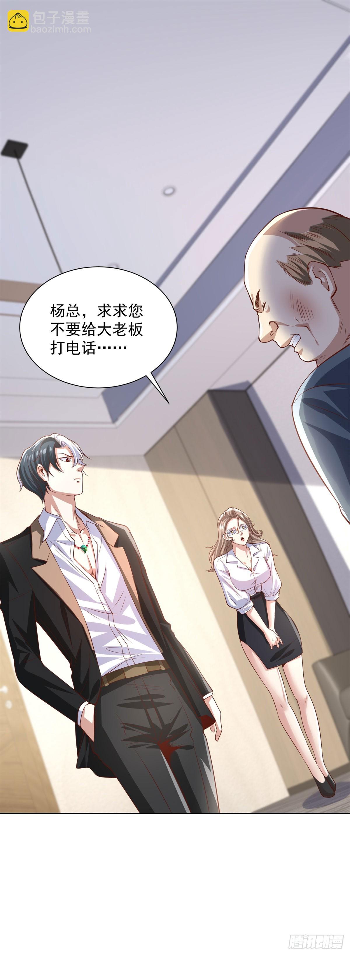 大反派 - 第225話 連累您了 - 2