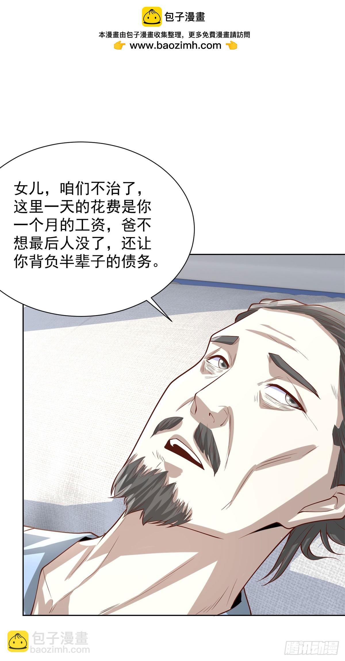 大反派 - 第227话 终于能跟你在一起了 - 5